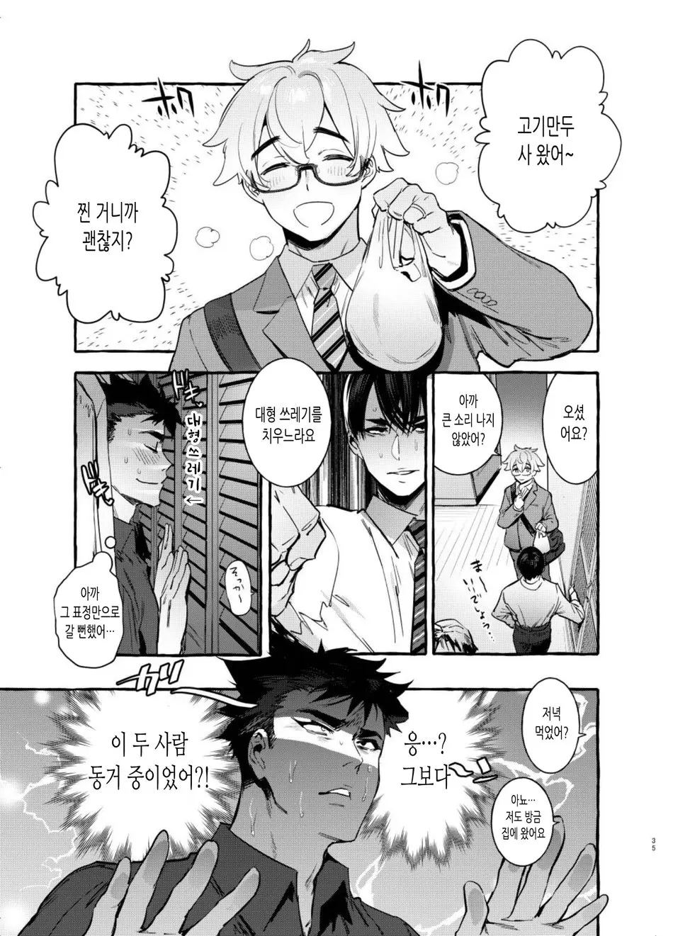 웹툰 이미지 30
