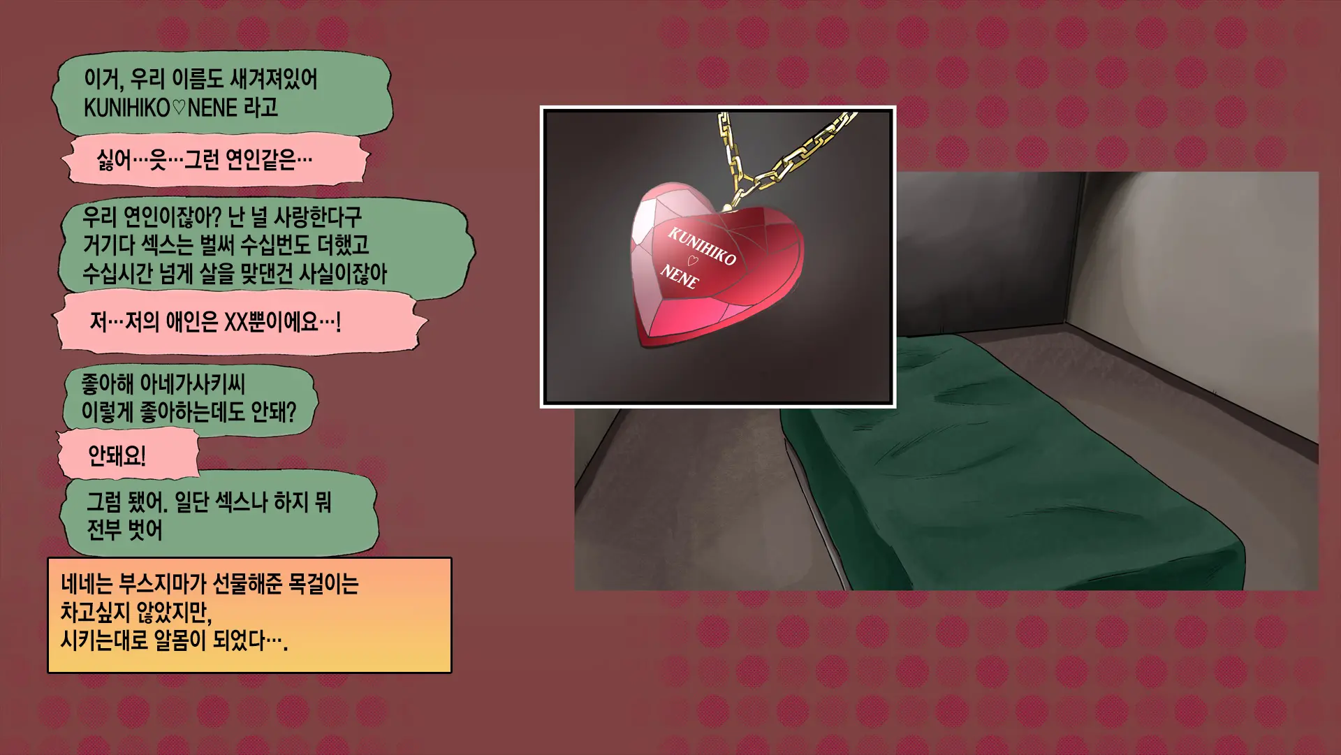 웹툰 이미지 29