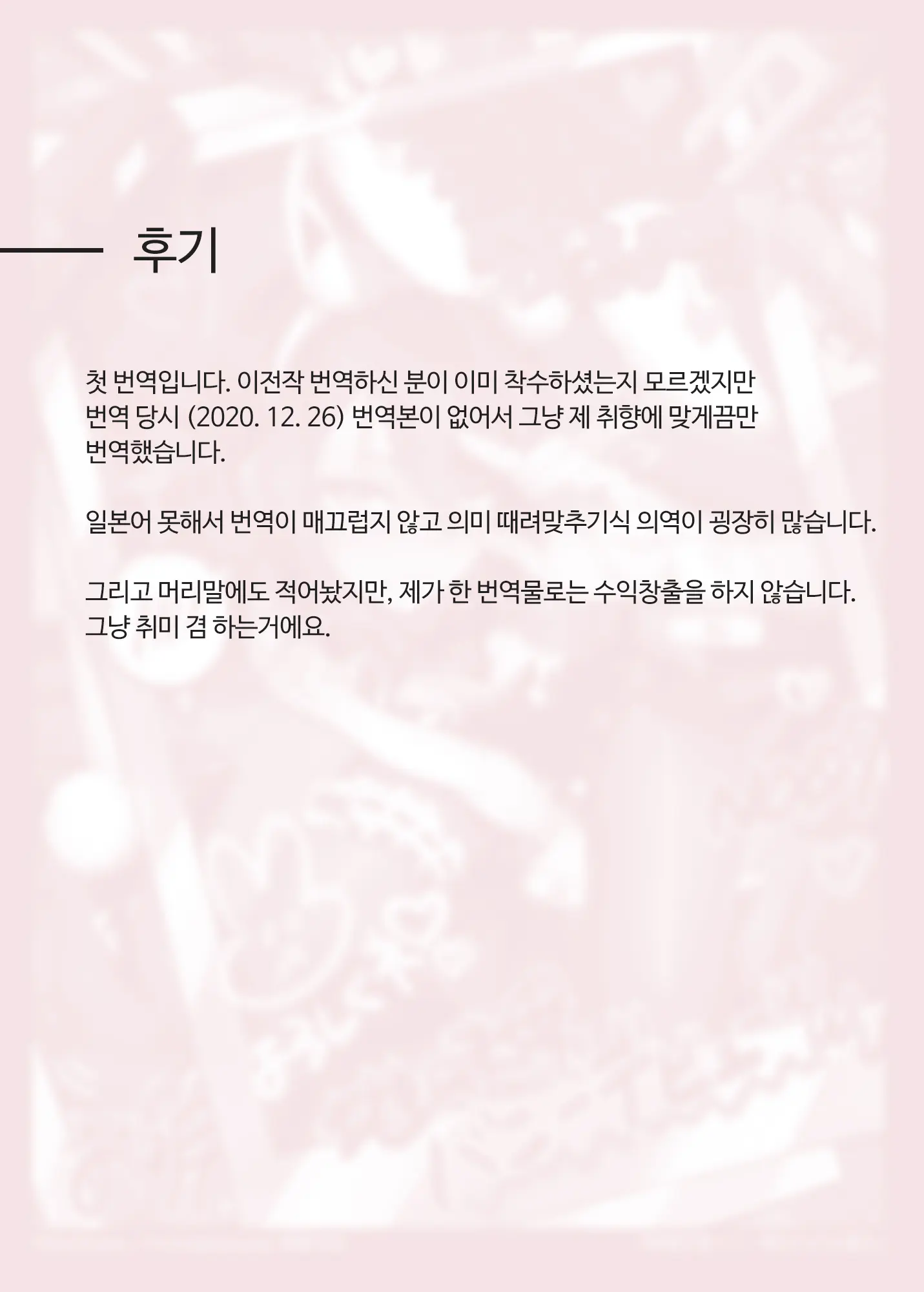 웹툰 이미지 34