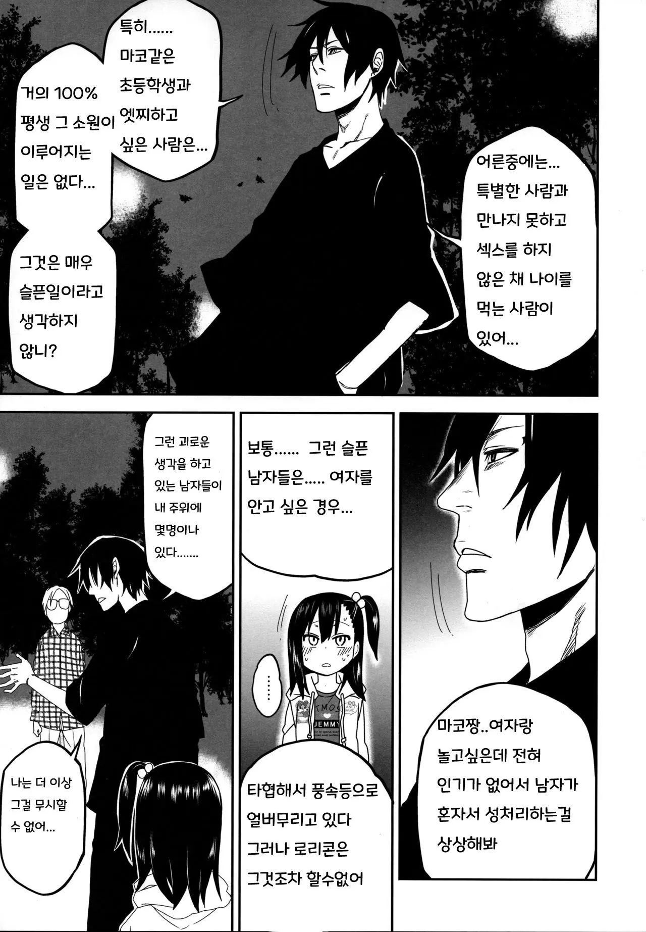 웹툰 이미지 6