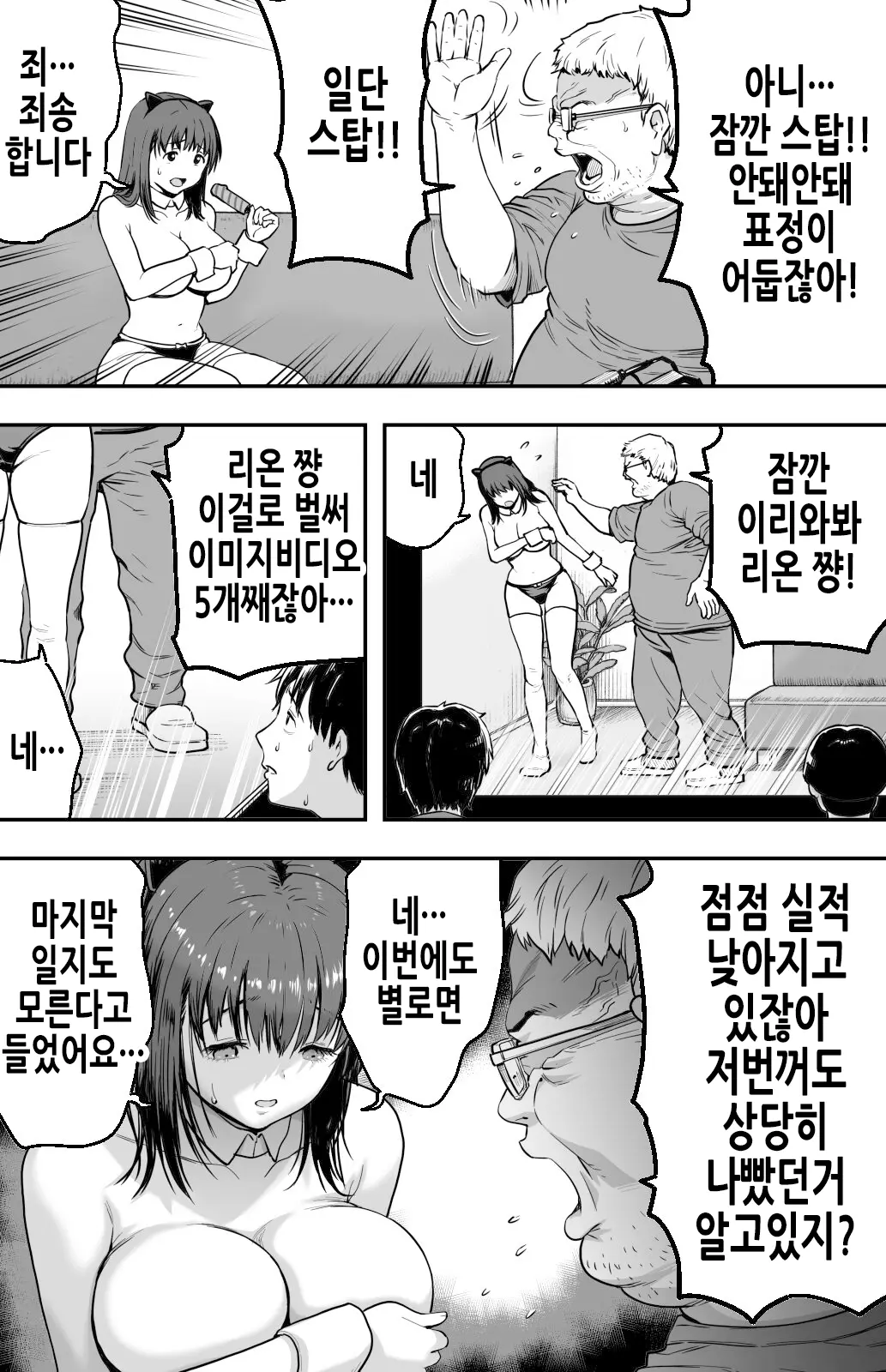 웹툰 이미지 35