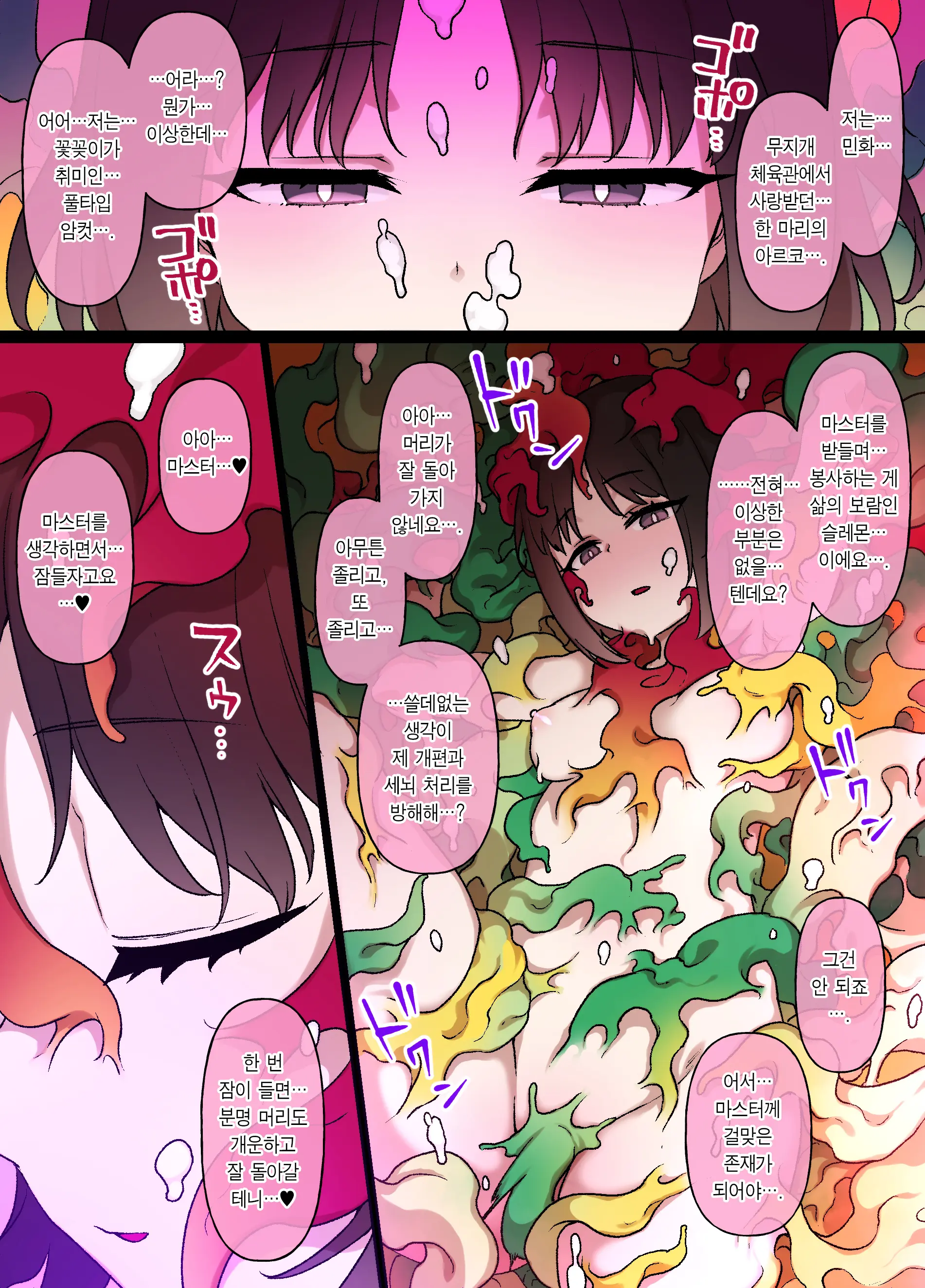 웹툰 이미지 2