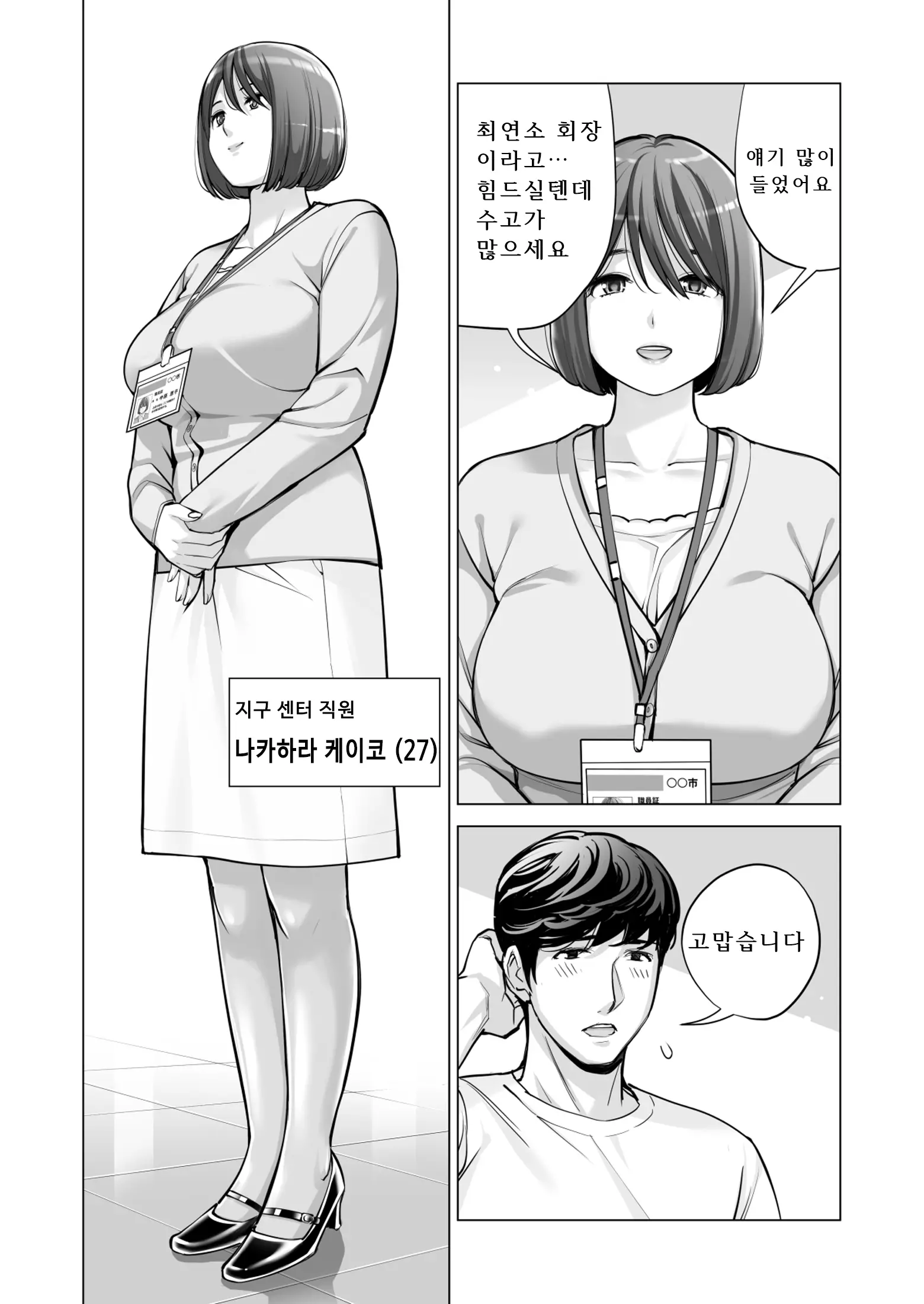 웹툰 이미지 12