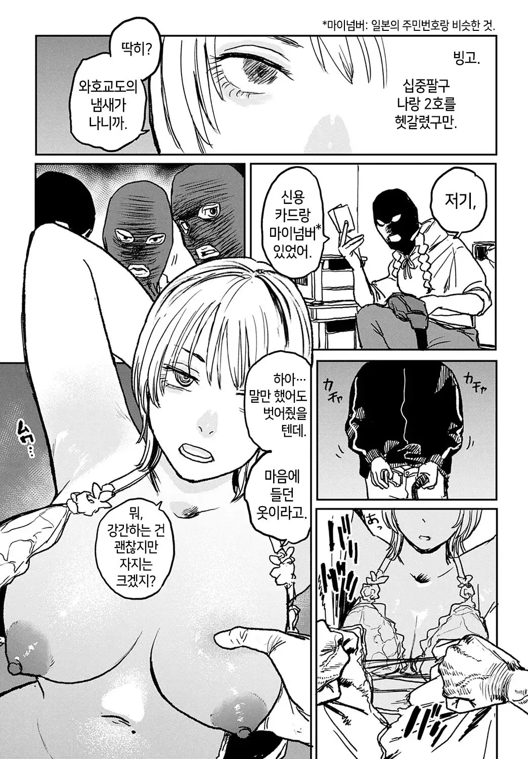 웹툰 이미지 4