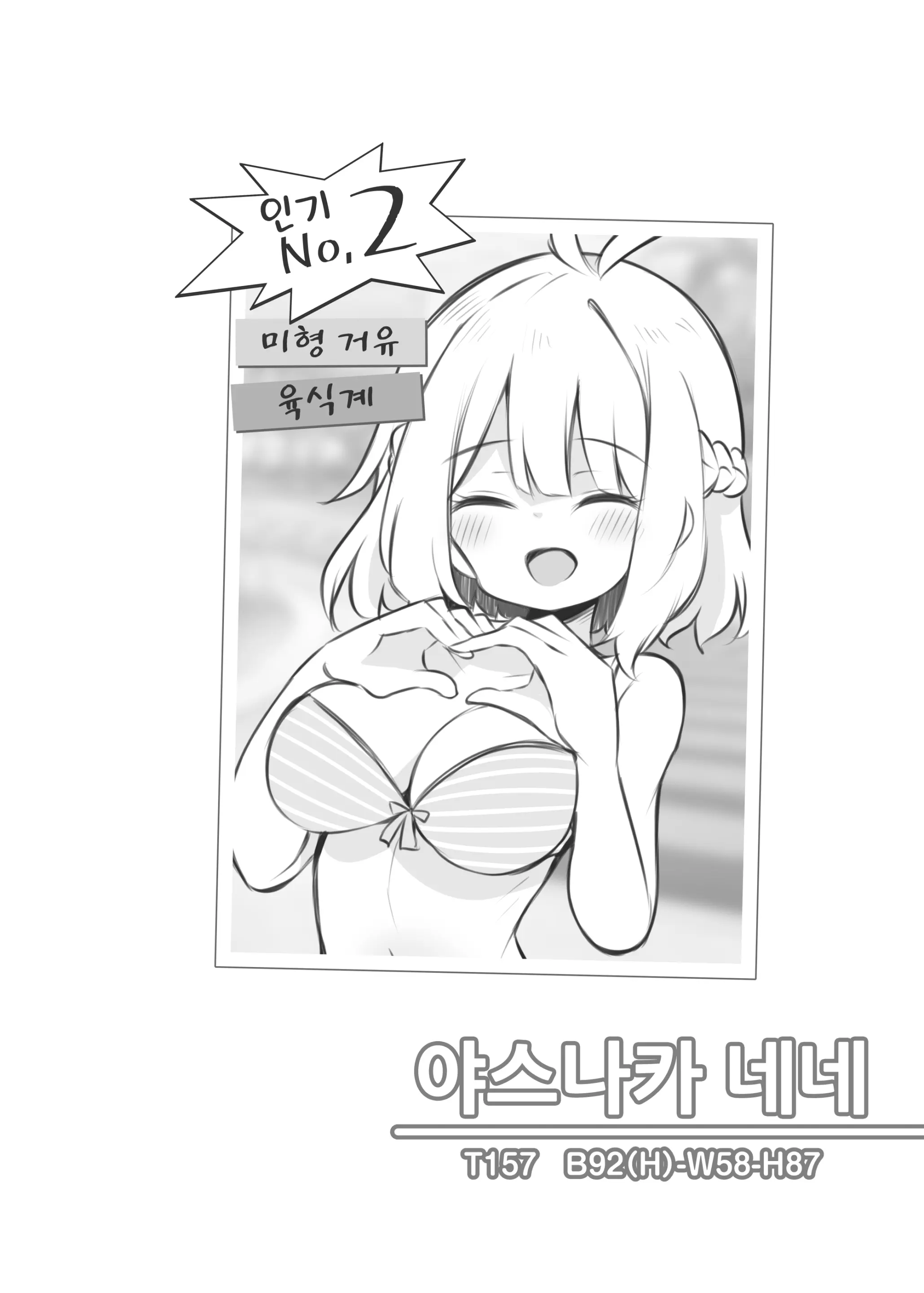 웹툰 이미지 34