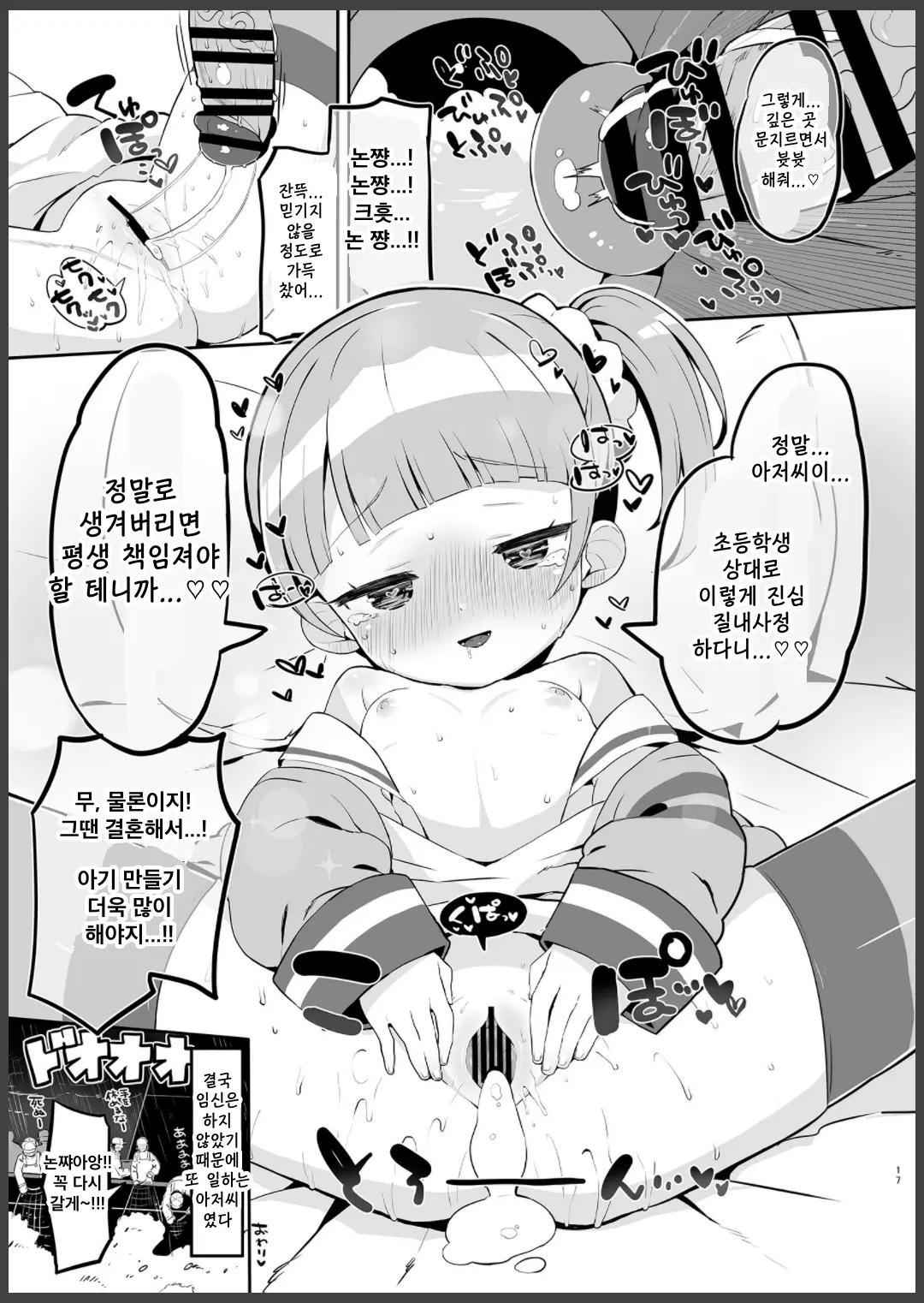 웹툰 이미지 17
