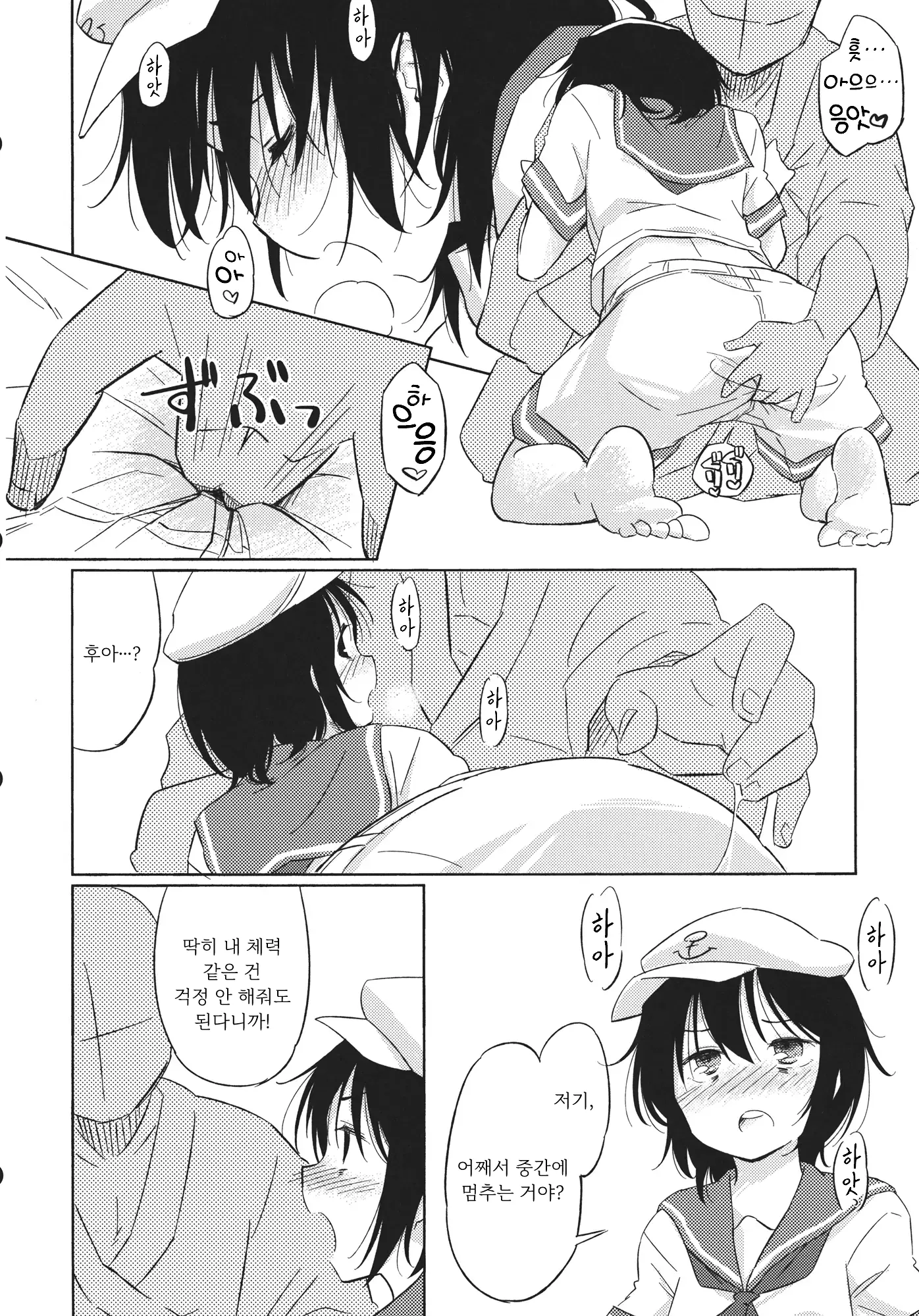 웹툰 이미지 6
