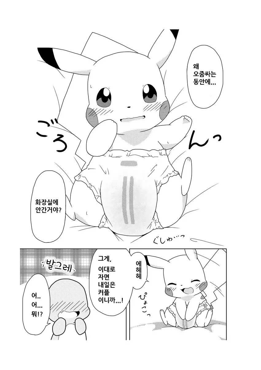 웹툰 이미지 17