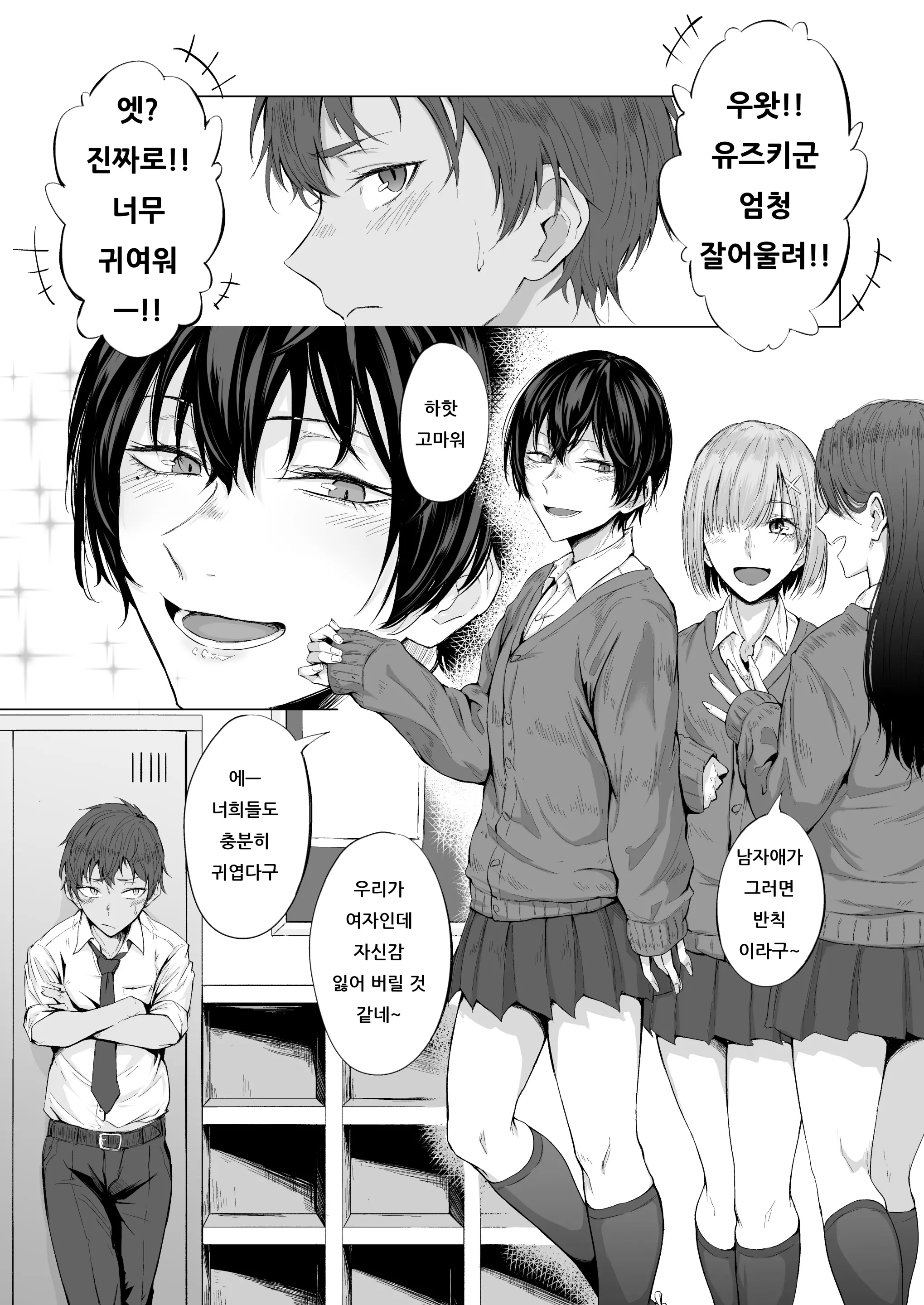 웹툰 이미지 2