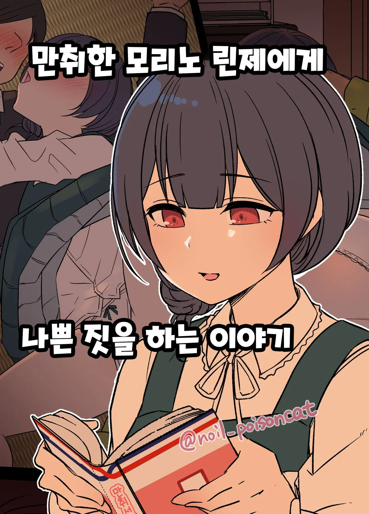 웹툰 이미지 0