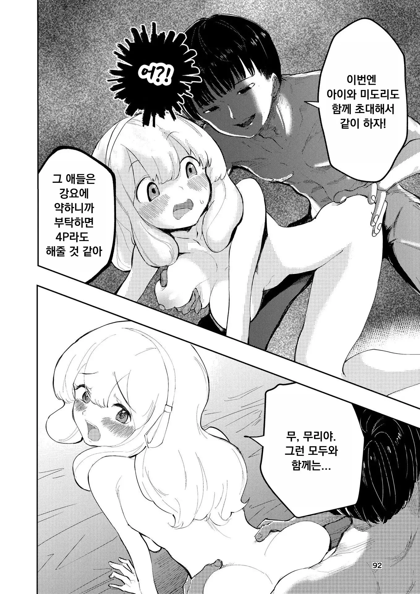 웹툰 이미지 92