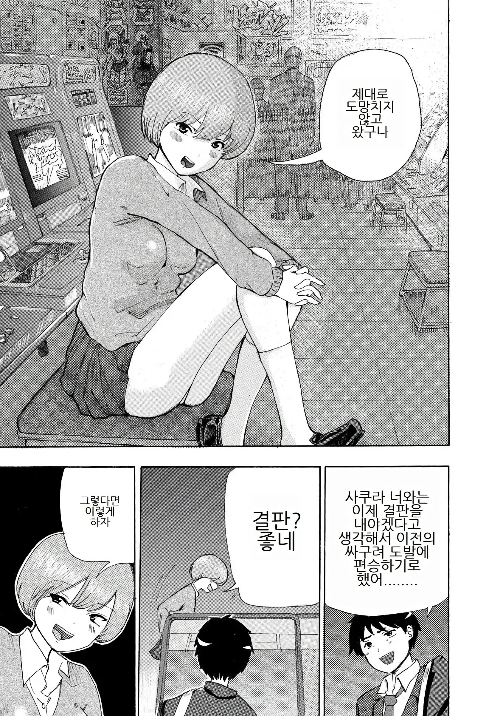 웹툰 이미지 24