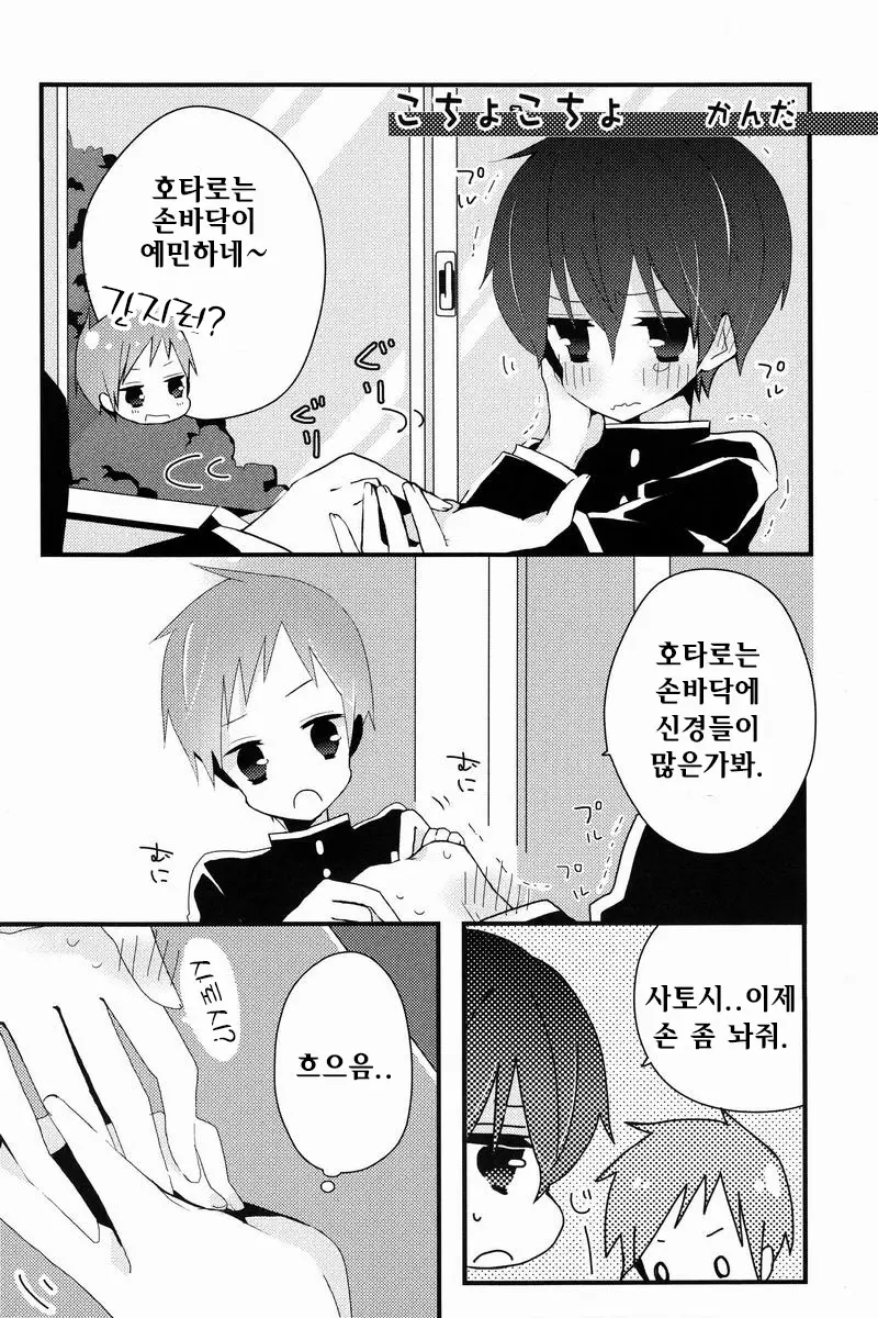 웹툰 이미지 30