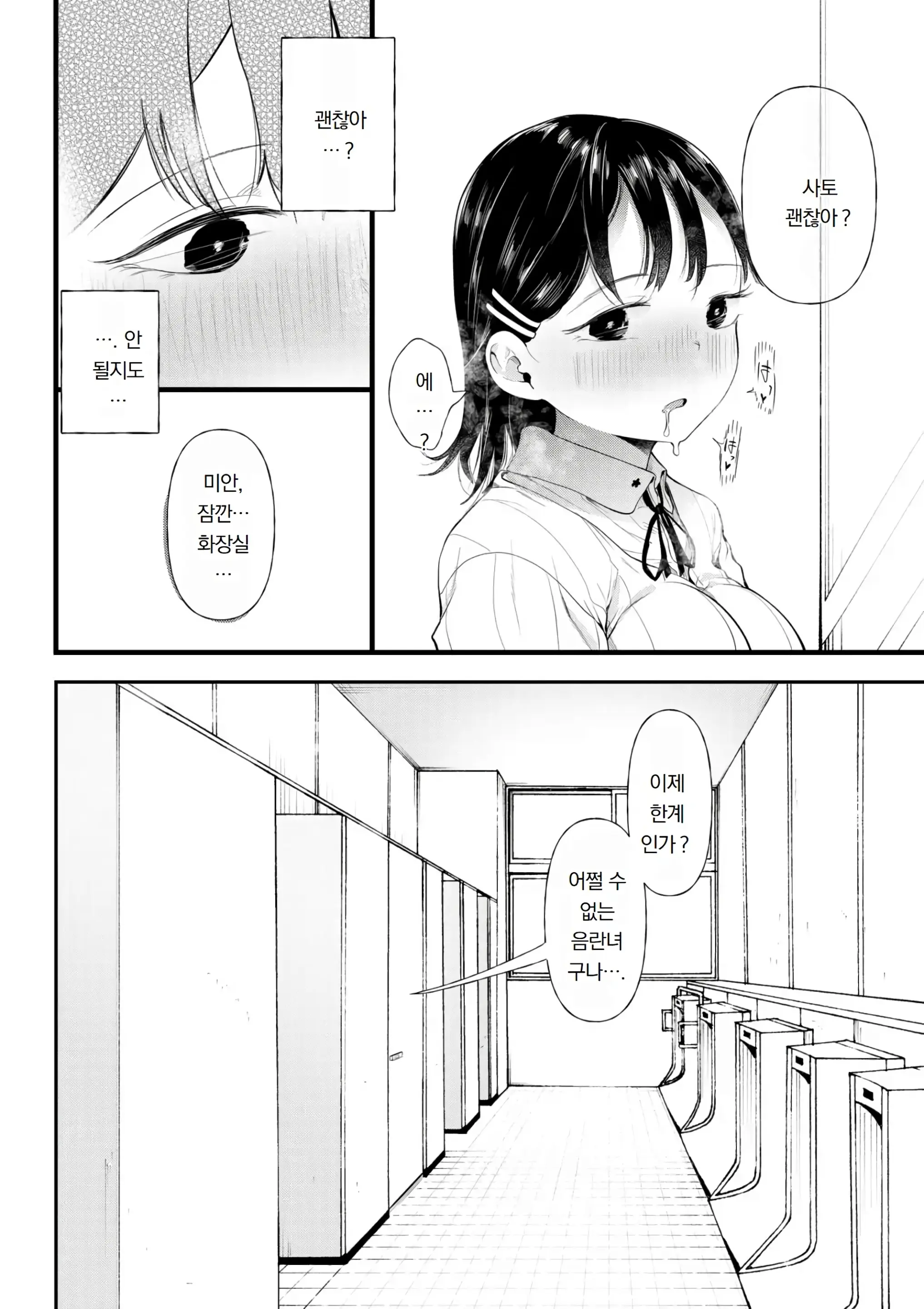 웹툰 이미지 111