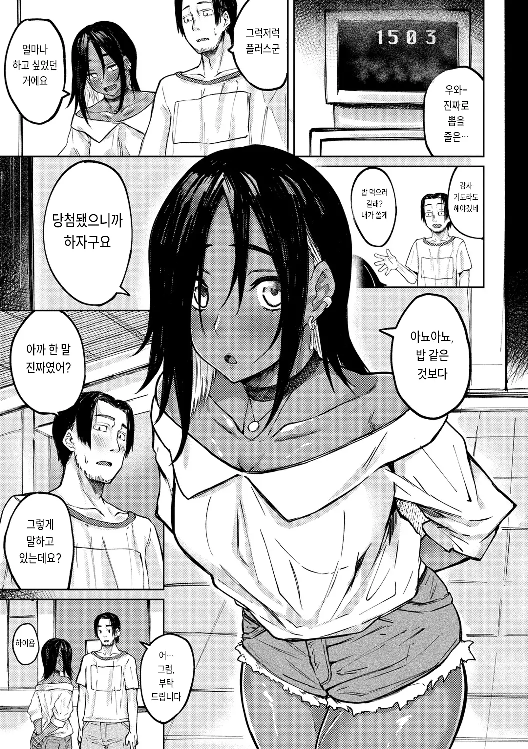 웹툰 이미지 6