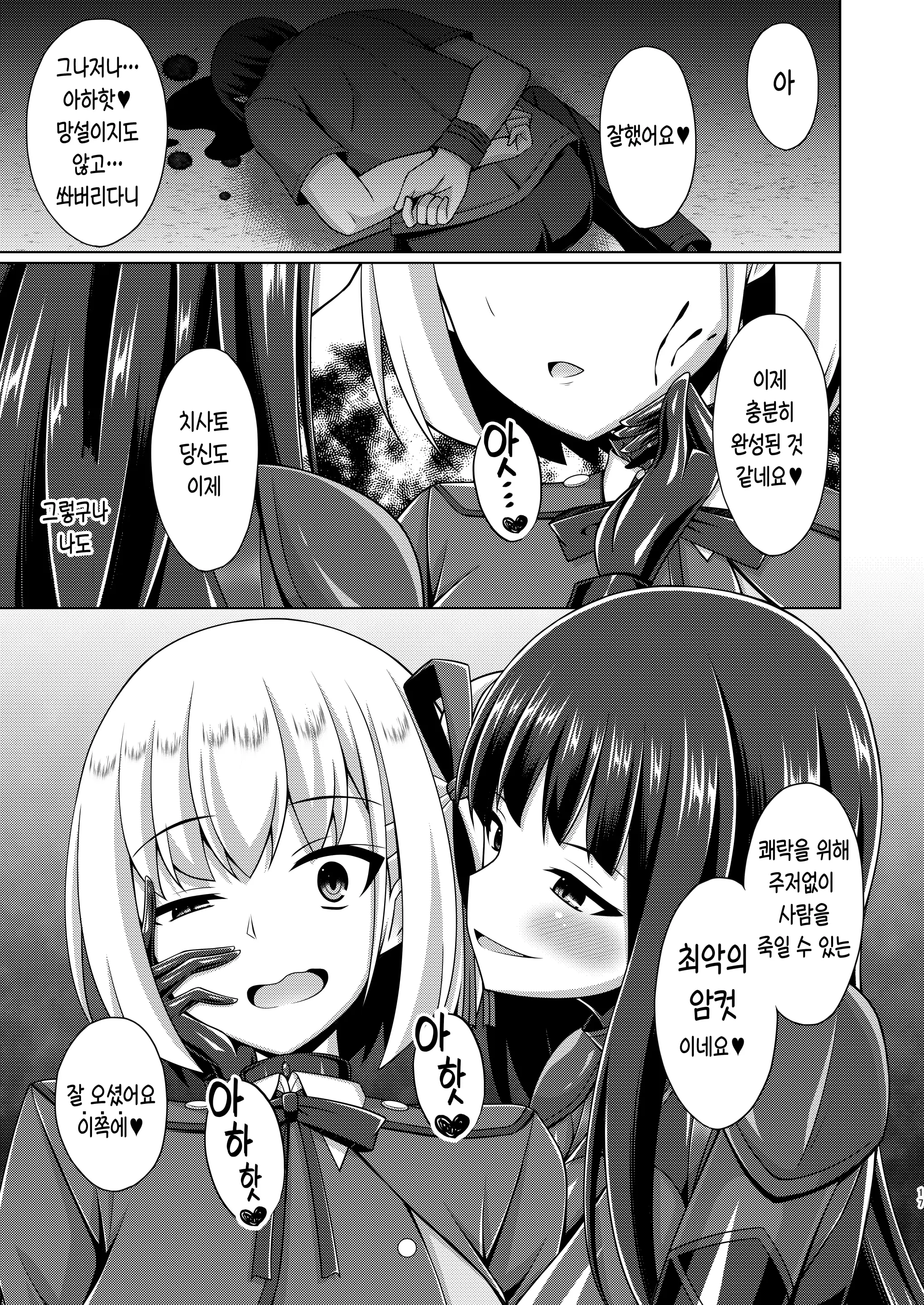 웹툰 이미지 16