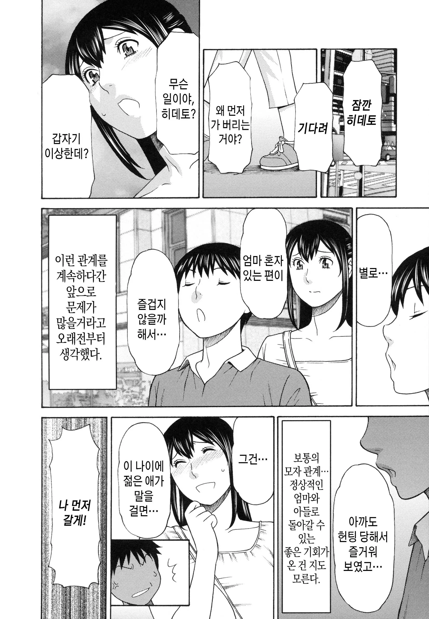 웹툰 이미지 39