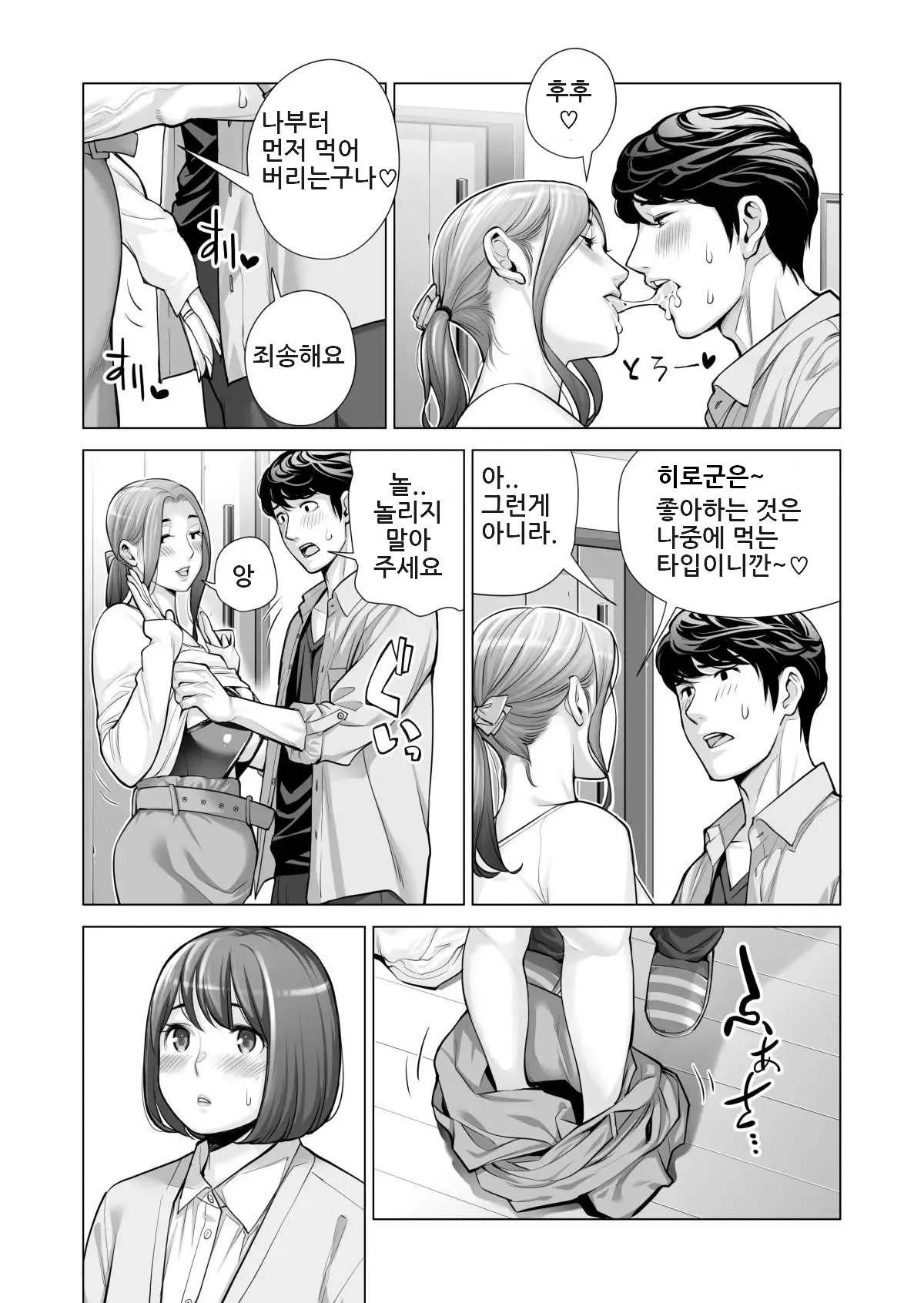 웹툰 이미지 45