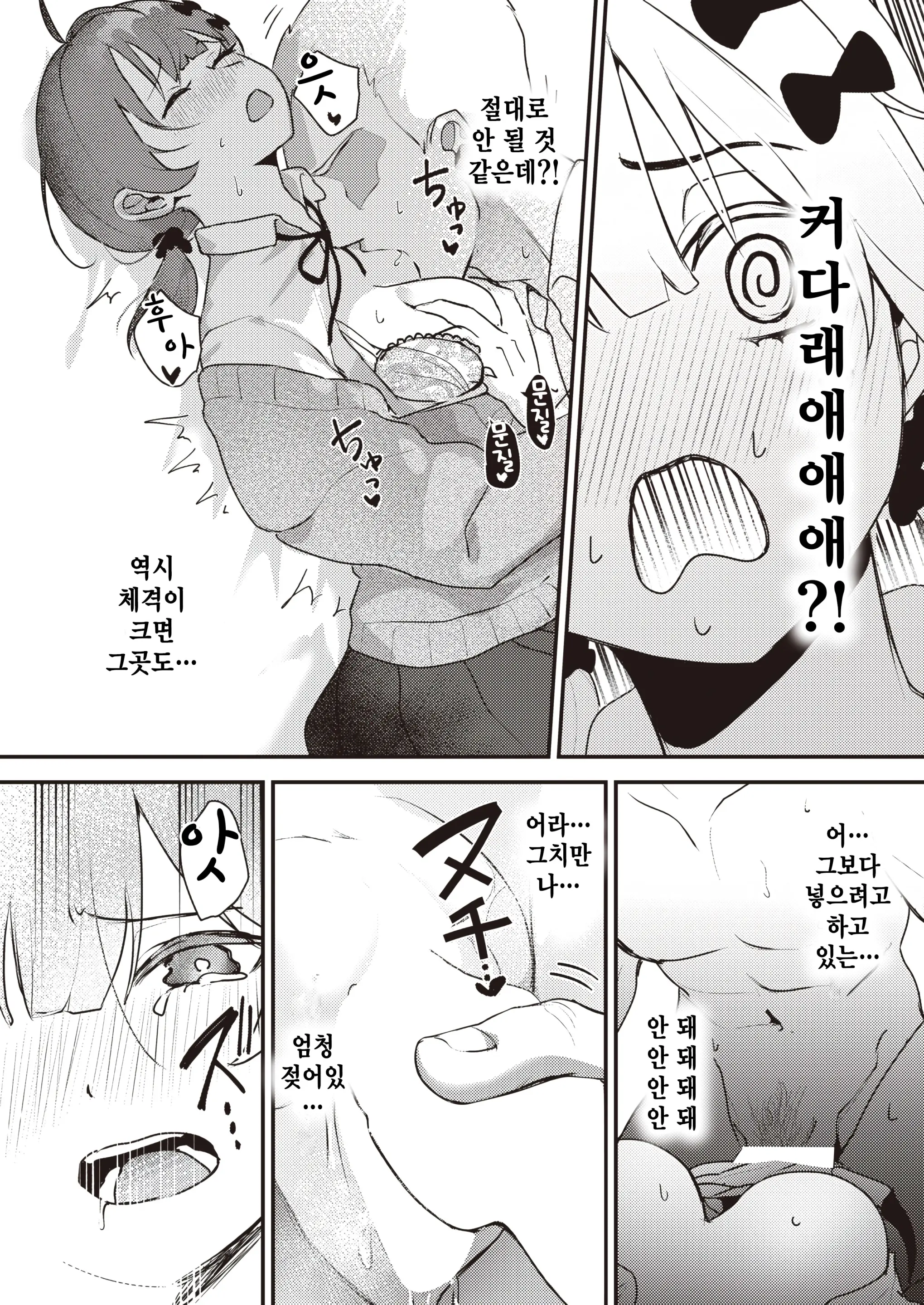 웹툰 이미지 14