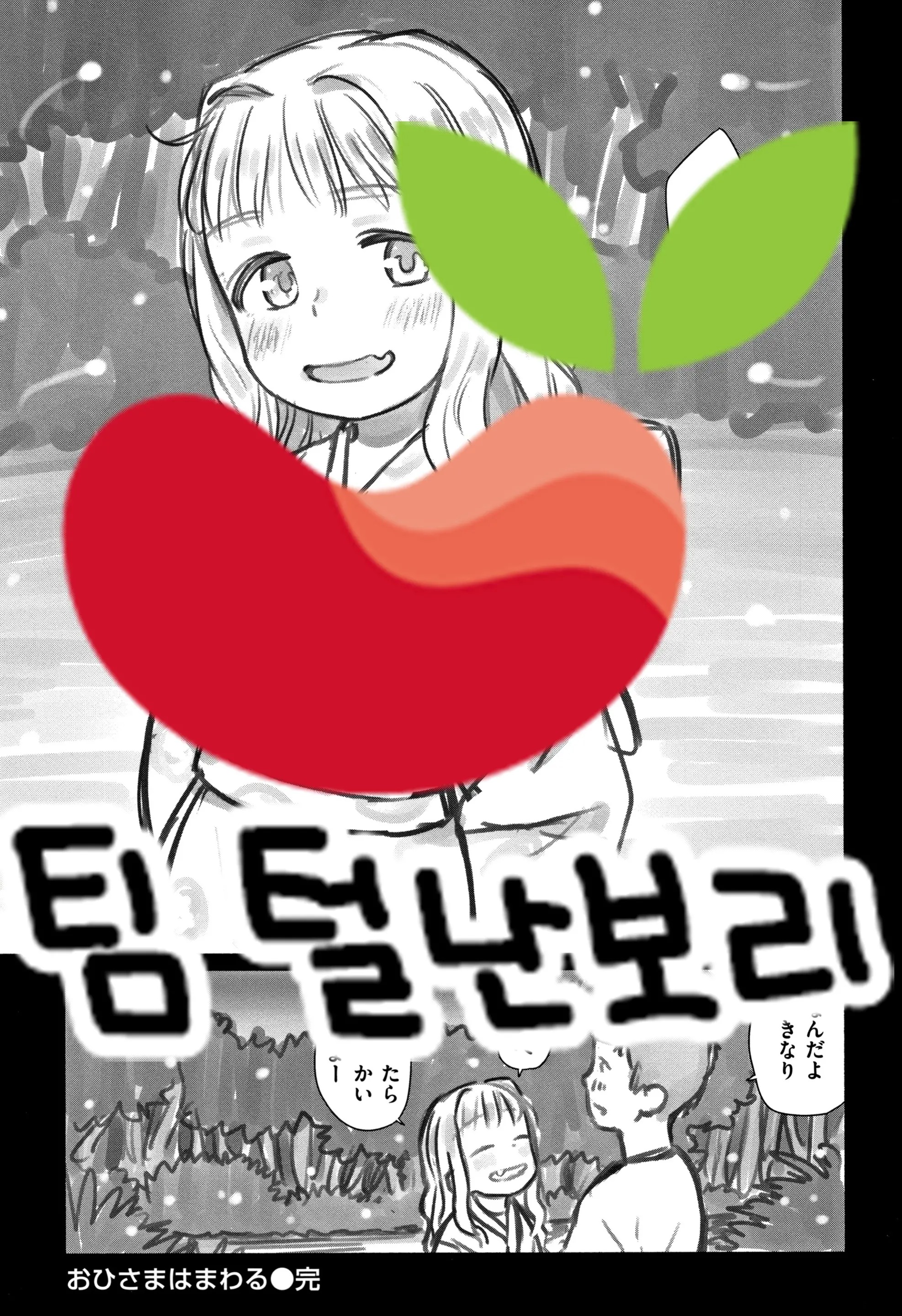 웹툰 이미지 23
