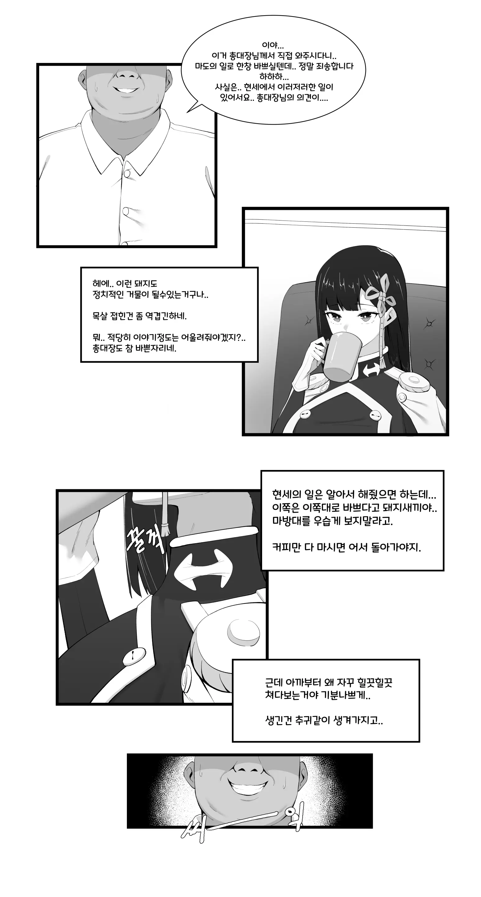 웹툰 이미지 34
