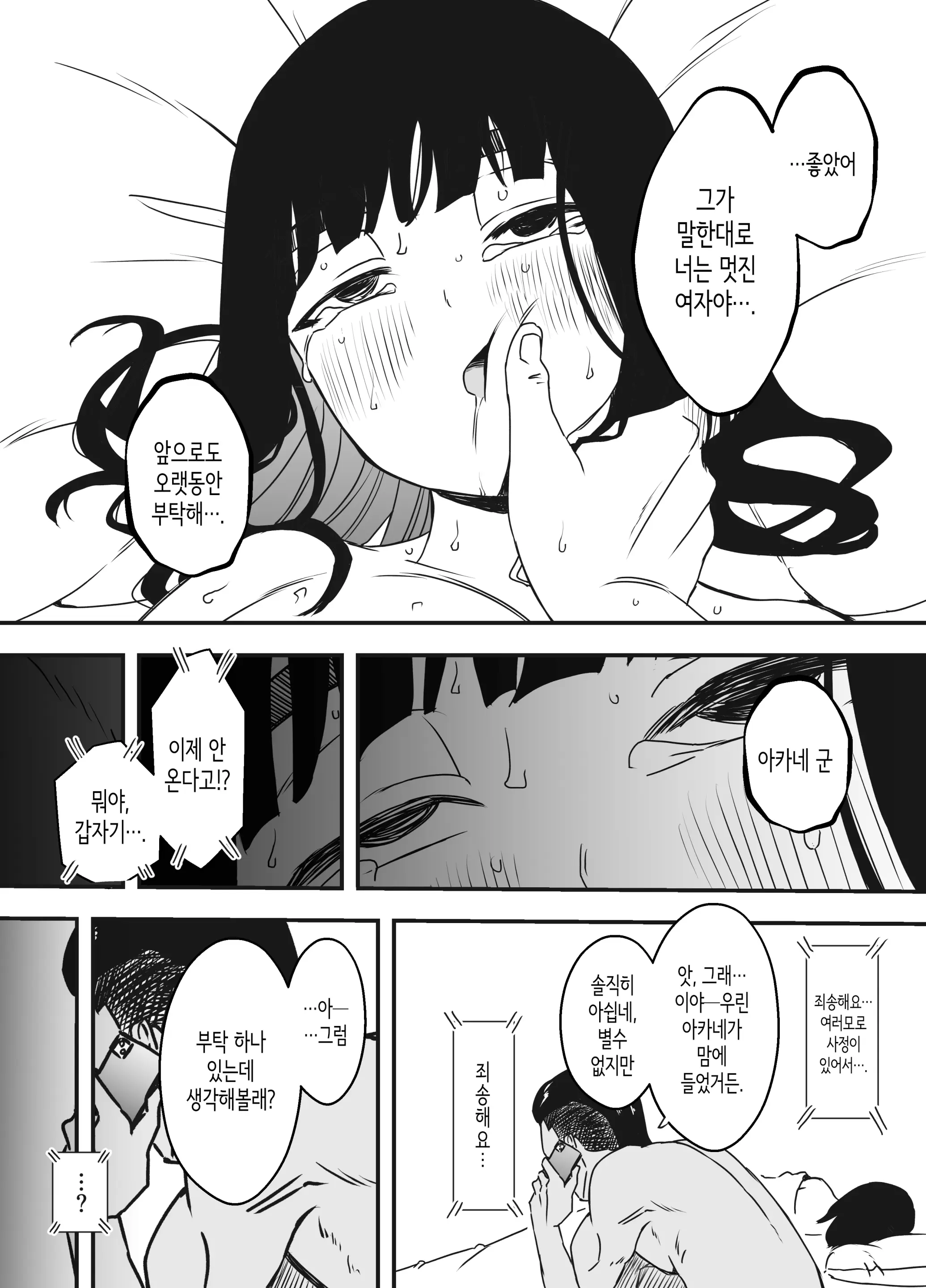 웹툰 이미지 60