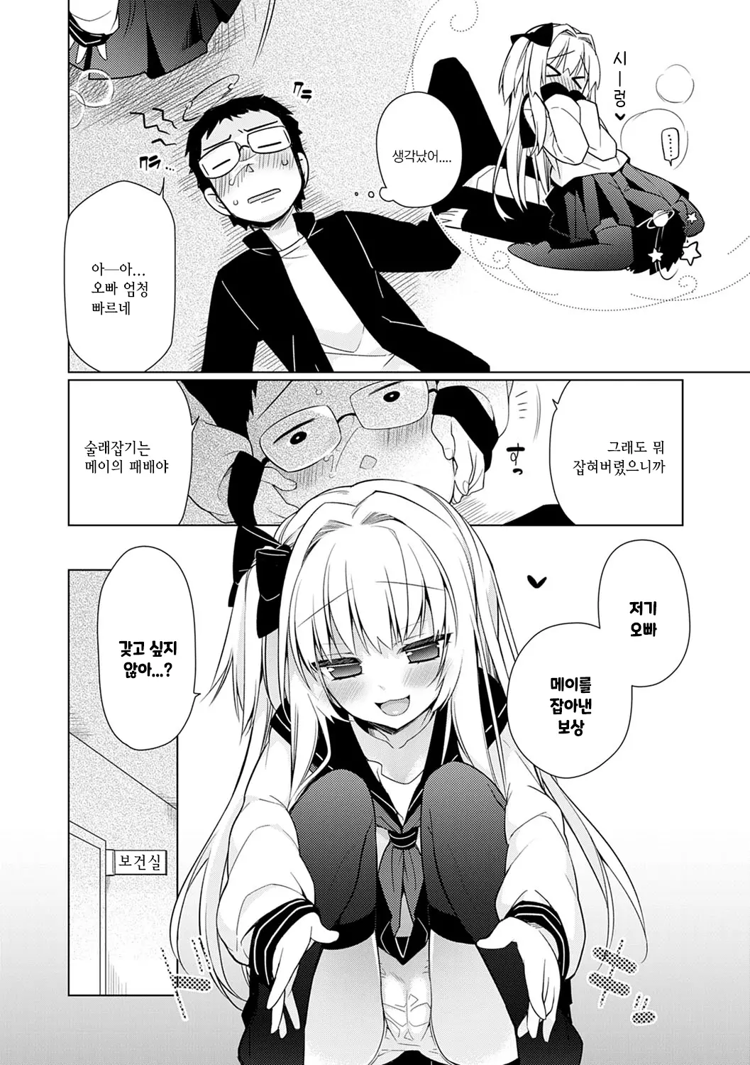 웹툰 이미지 104