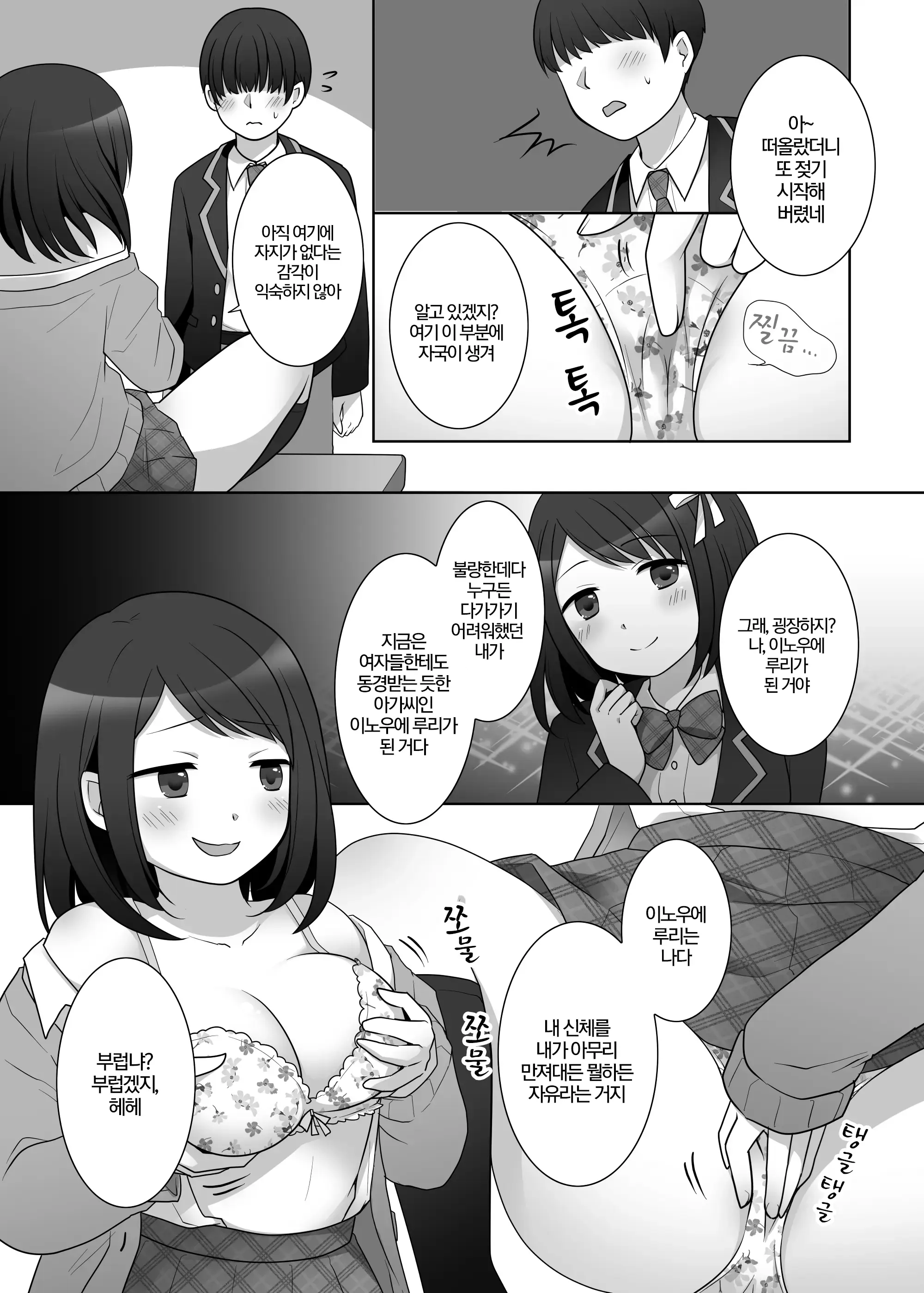 웹툰 이미지 115