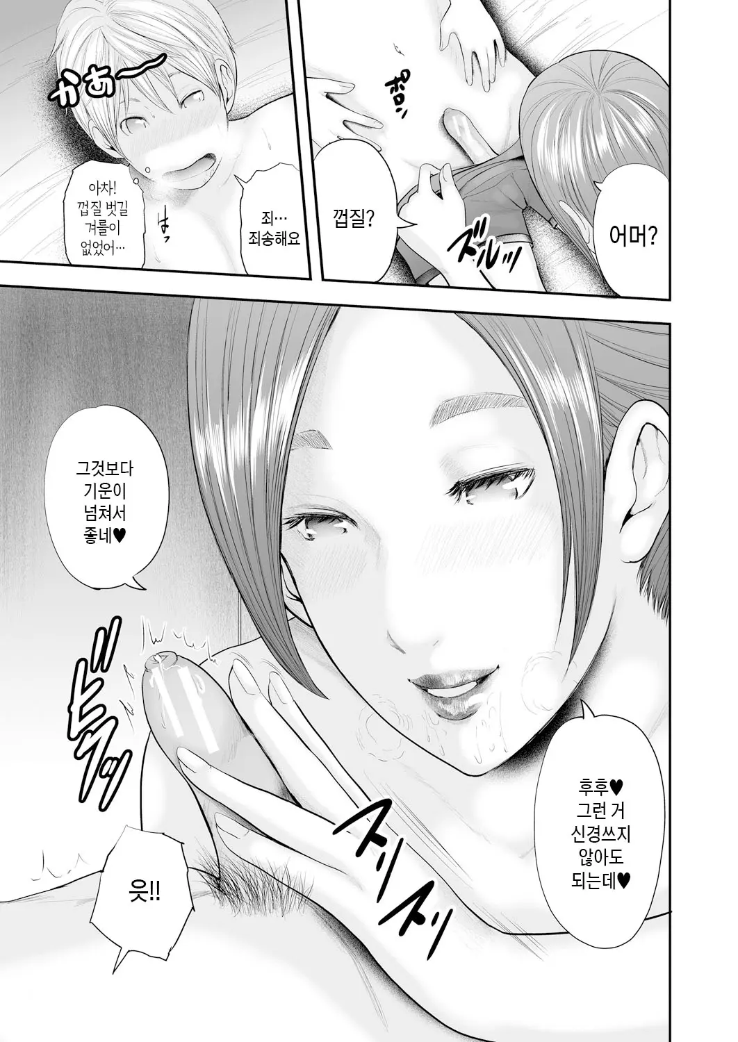 웹툰 이미지 52