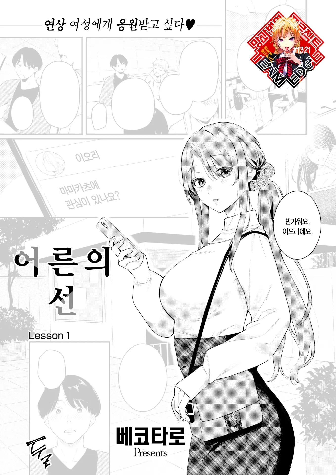웹툰 이미지 0