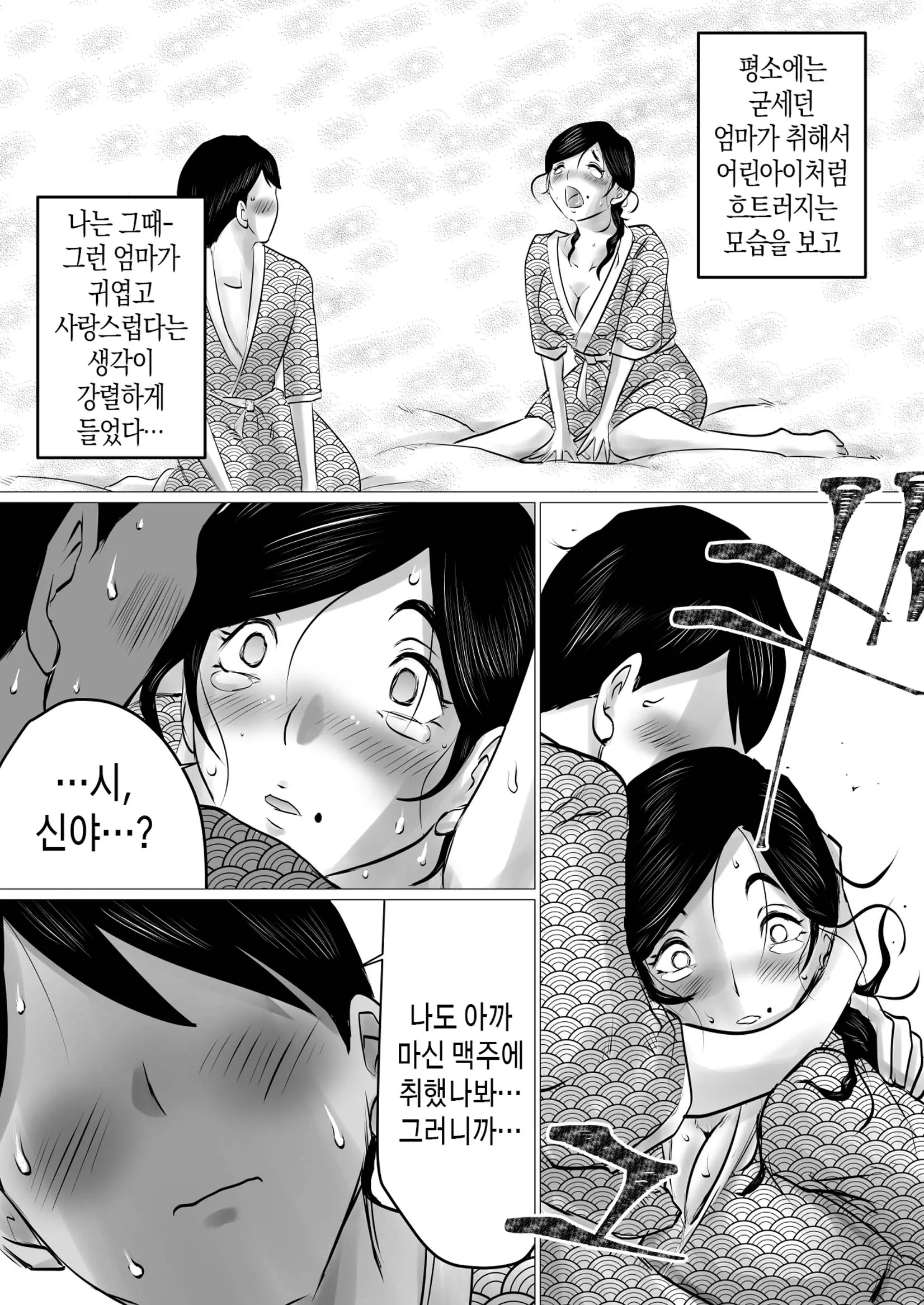 웹툰 이미지 15