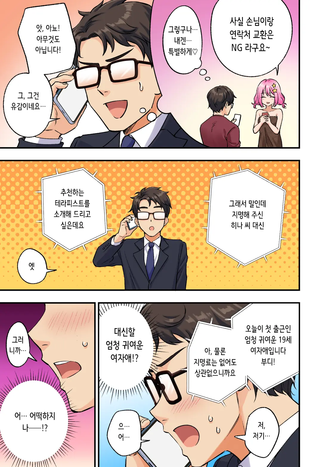 웹툰 이미지 11