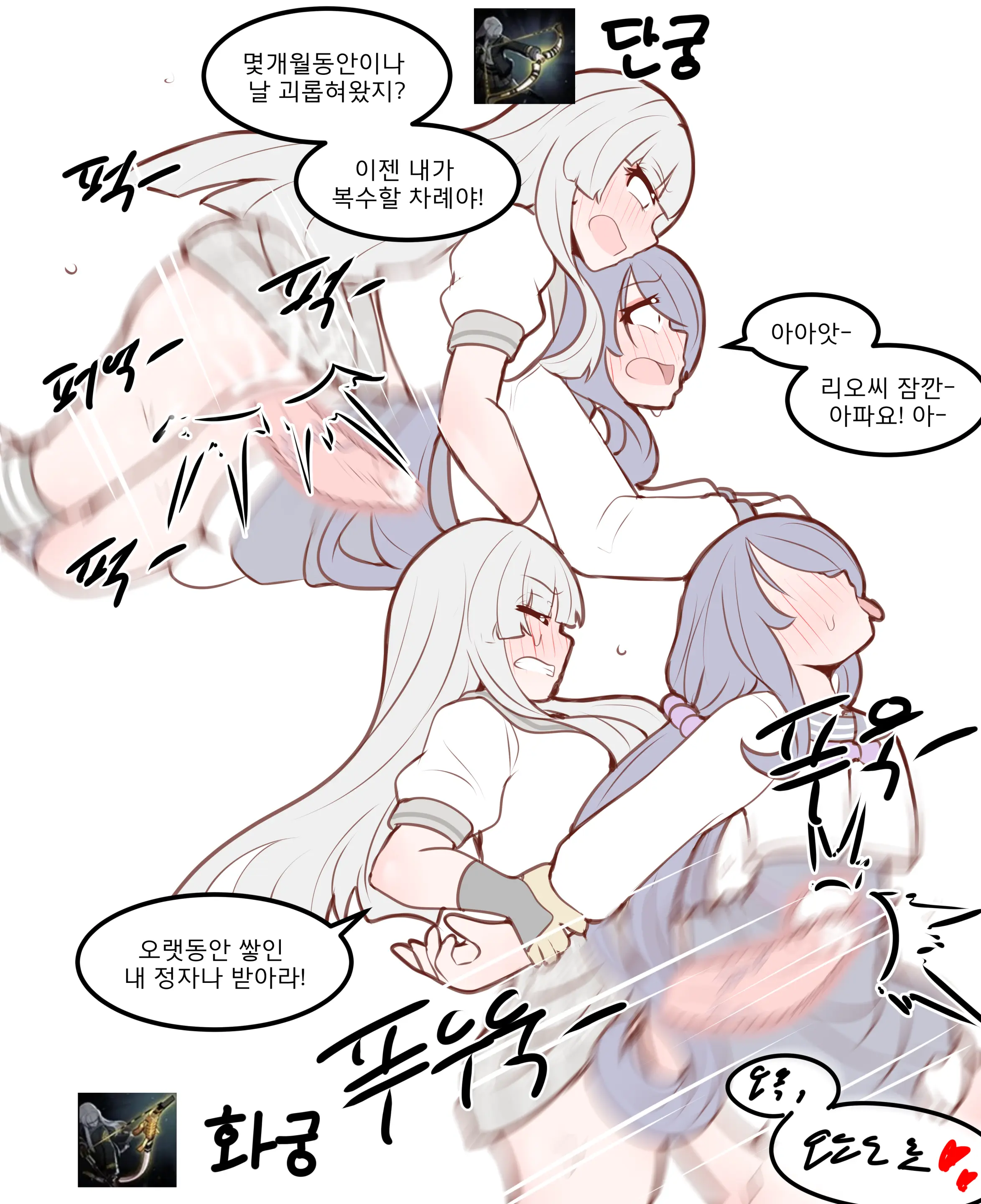 웹툰 이미지 257