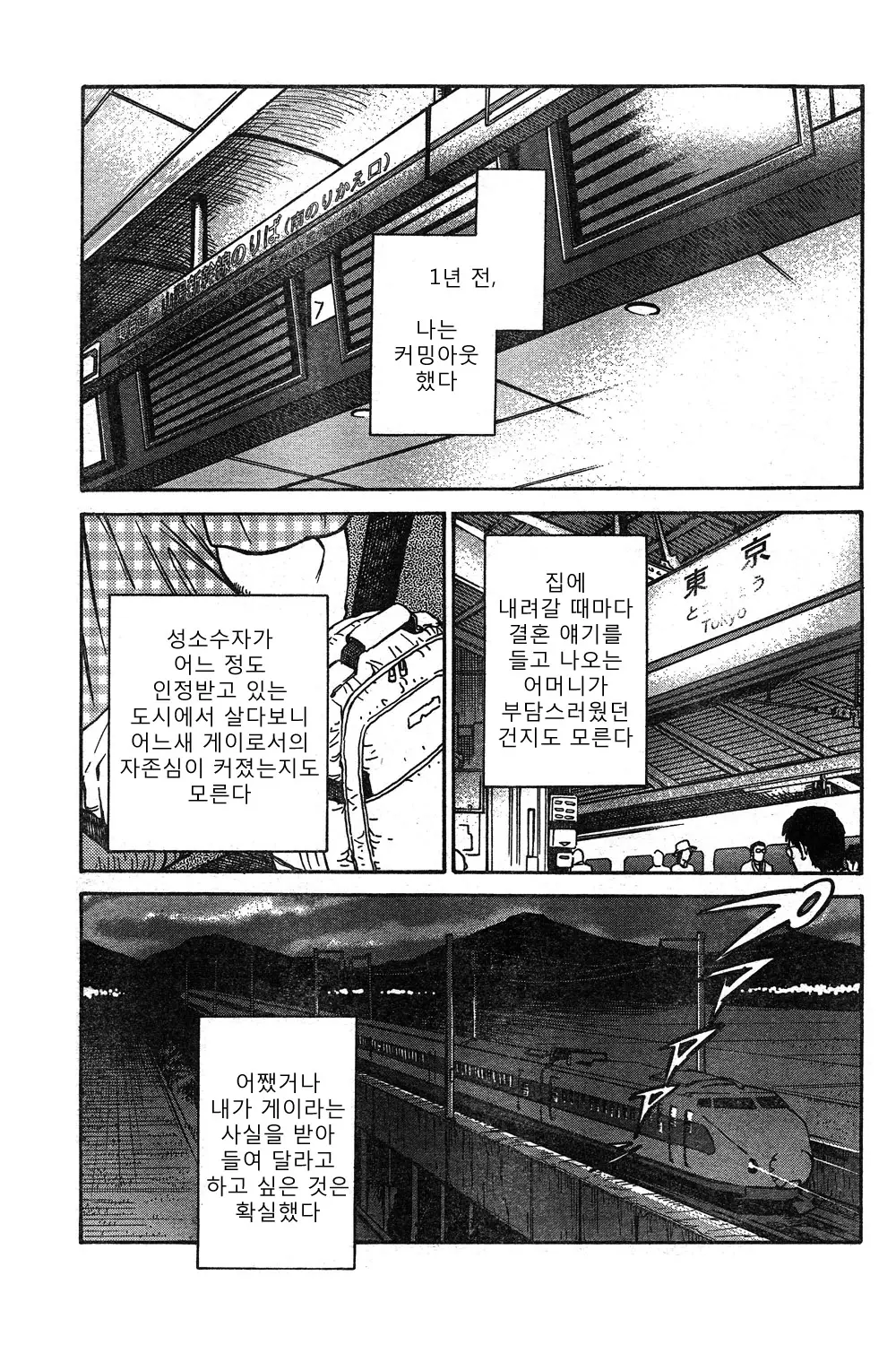 웹툰 이미지 6