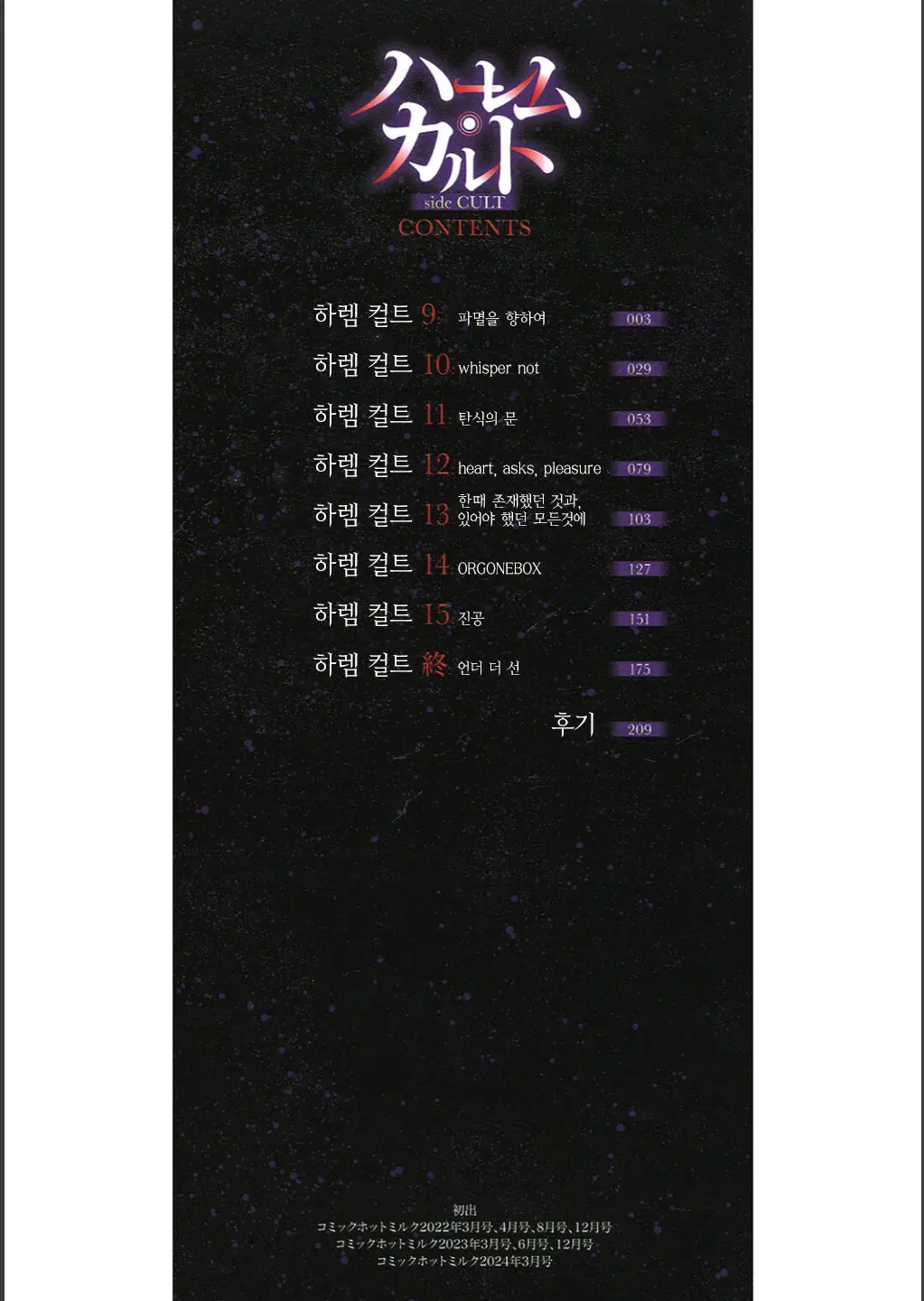 웹툰 이미지 1
