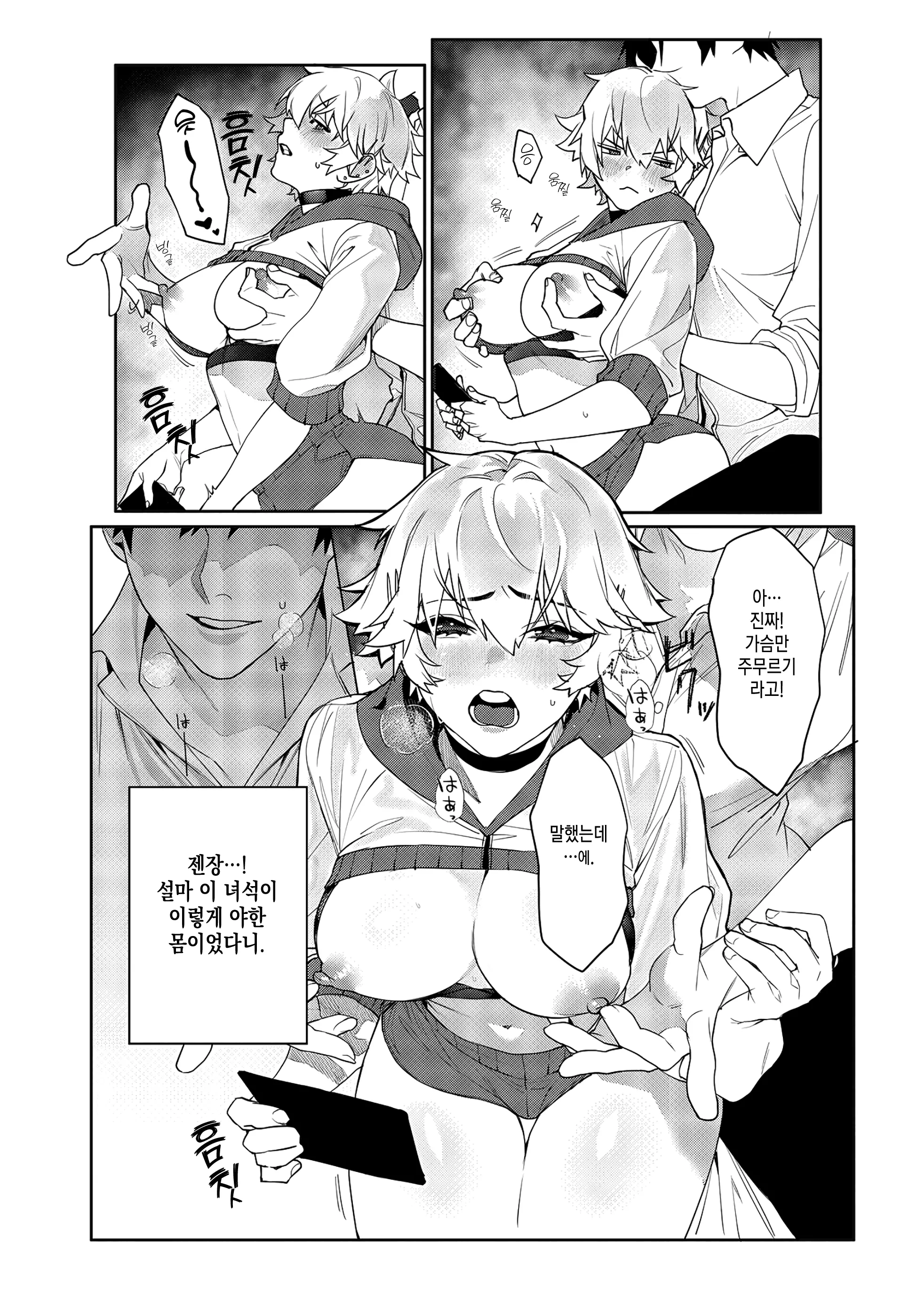 웹툰 이미지 12