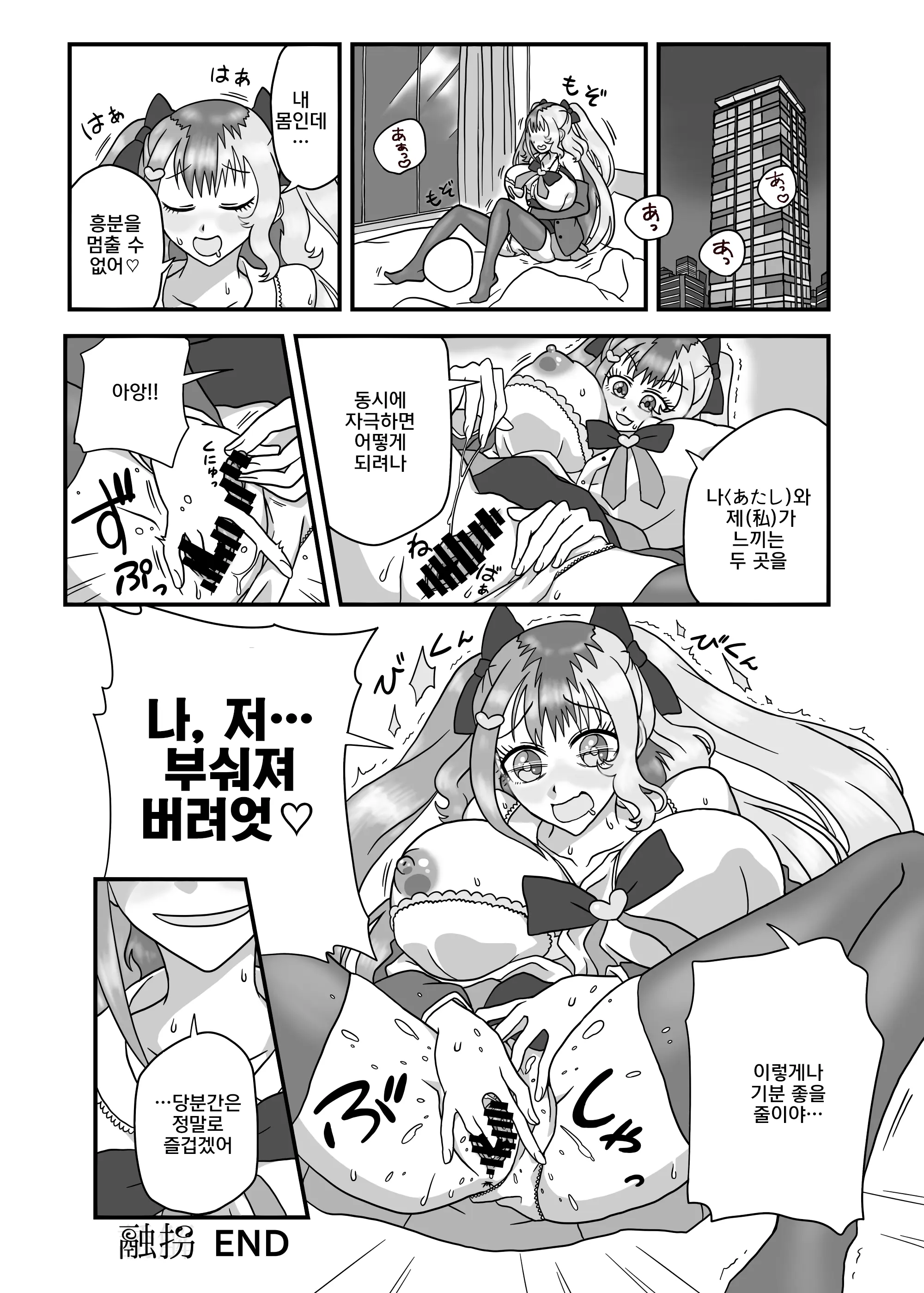 웹툰 이미지 164