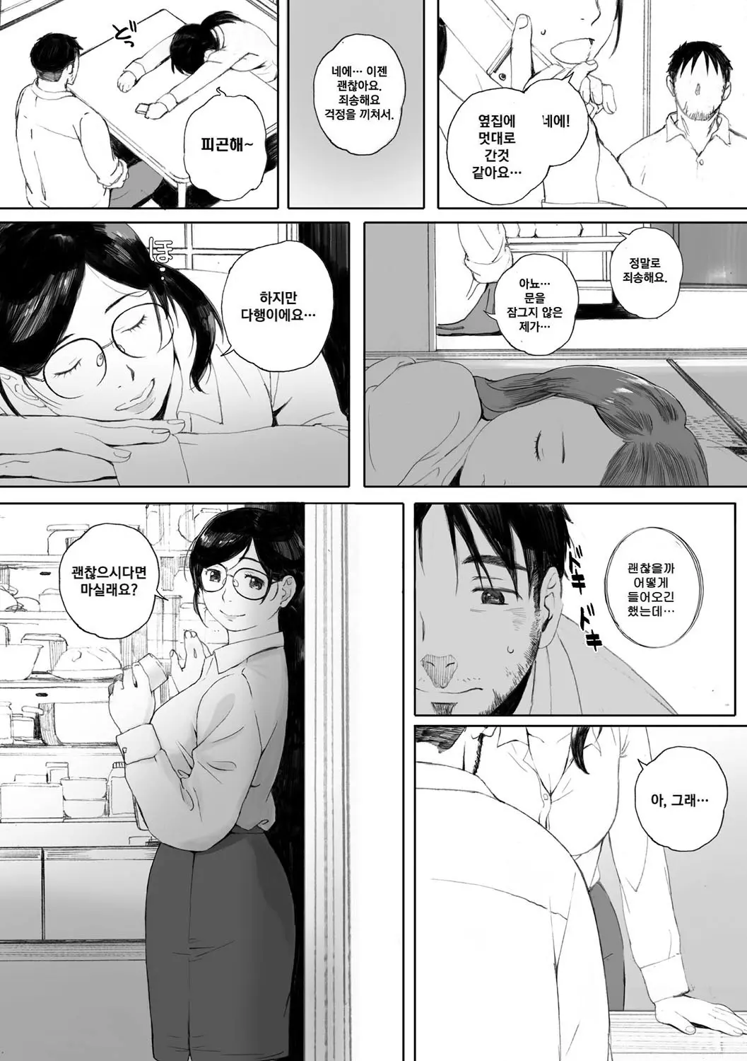 웹툰 이미지 114