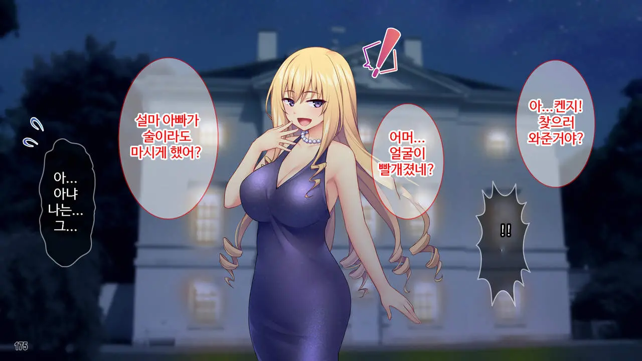 웹툰 이미지 175
