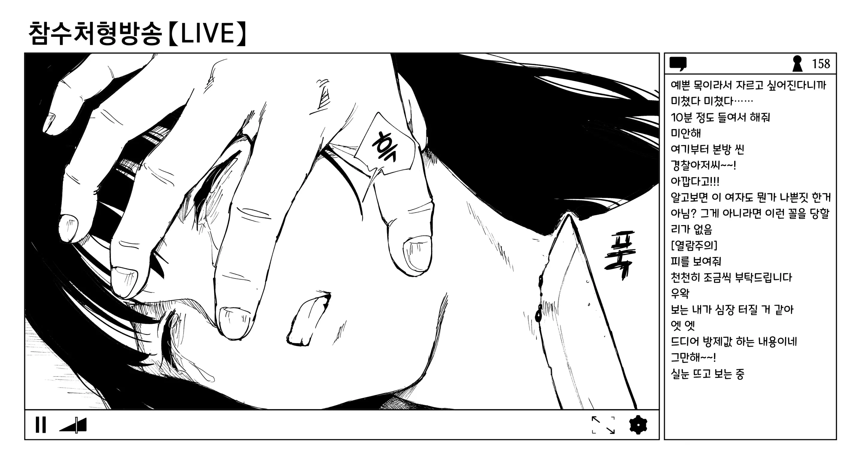 웹툰 이미지 51