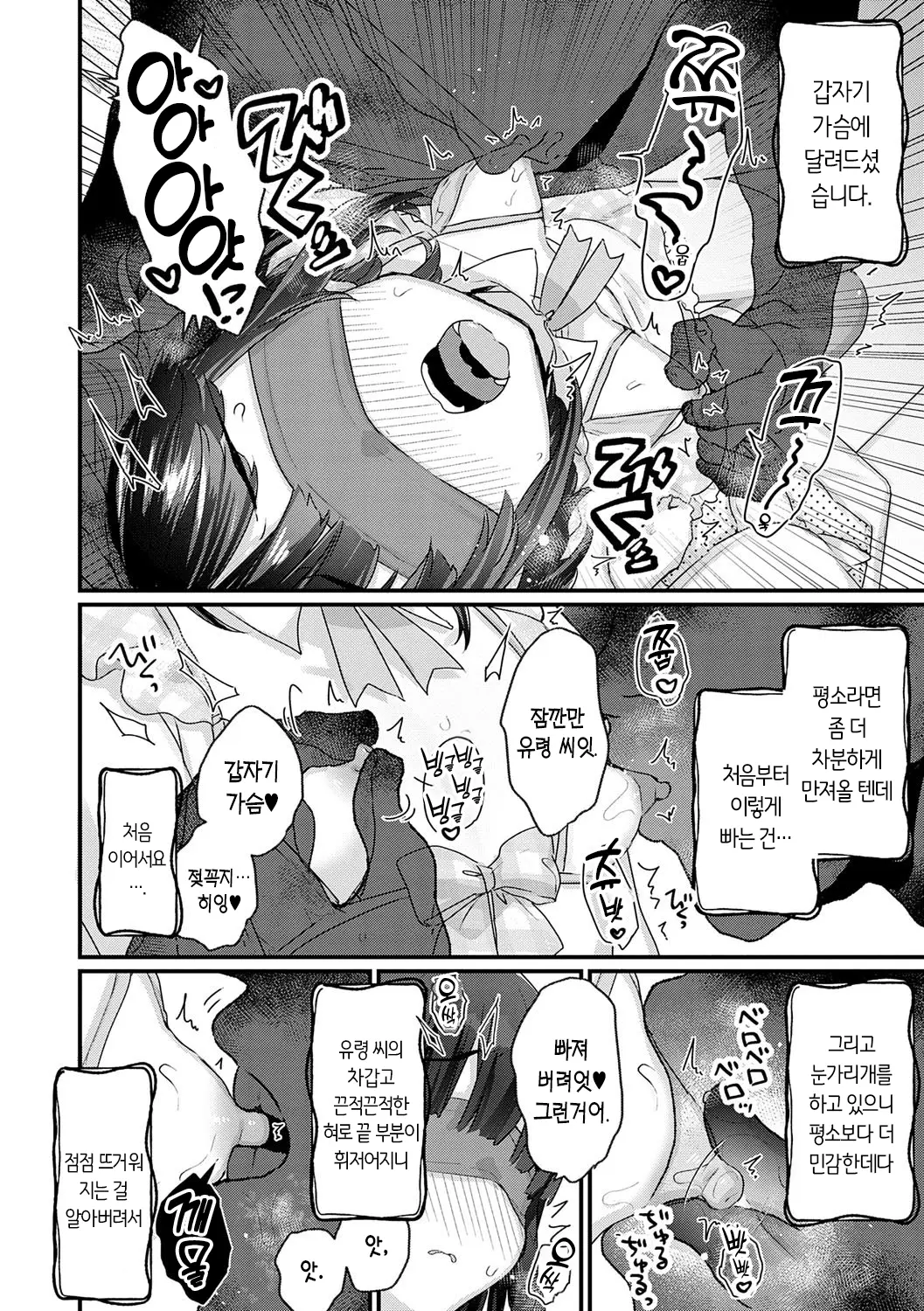 웹툰 이미지 109