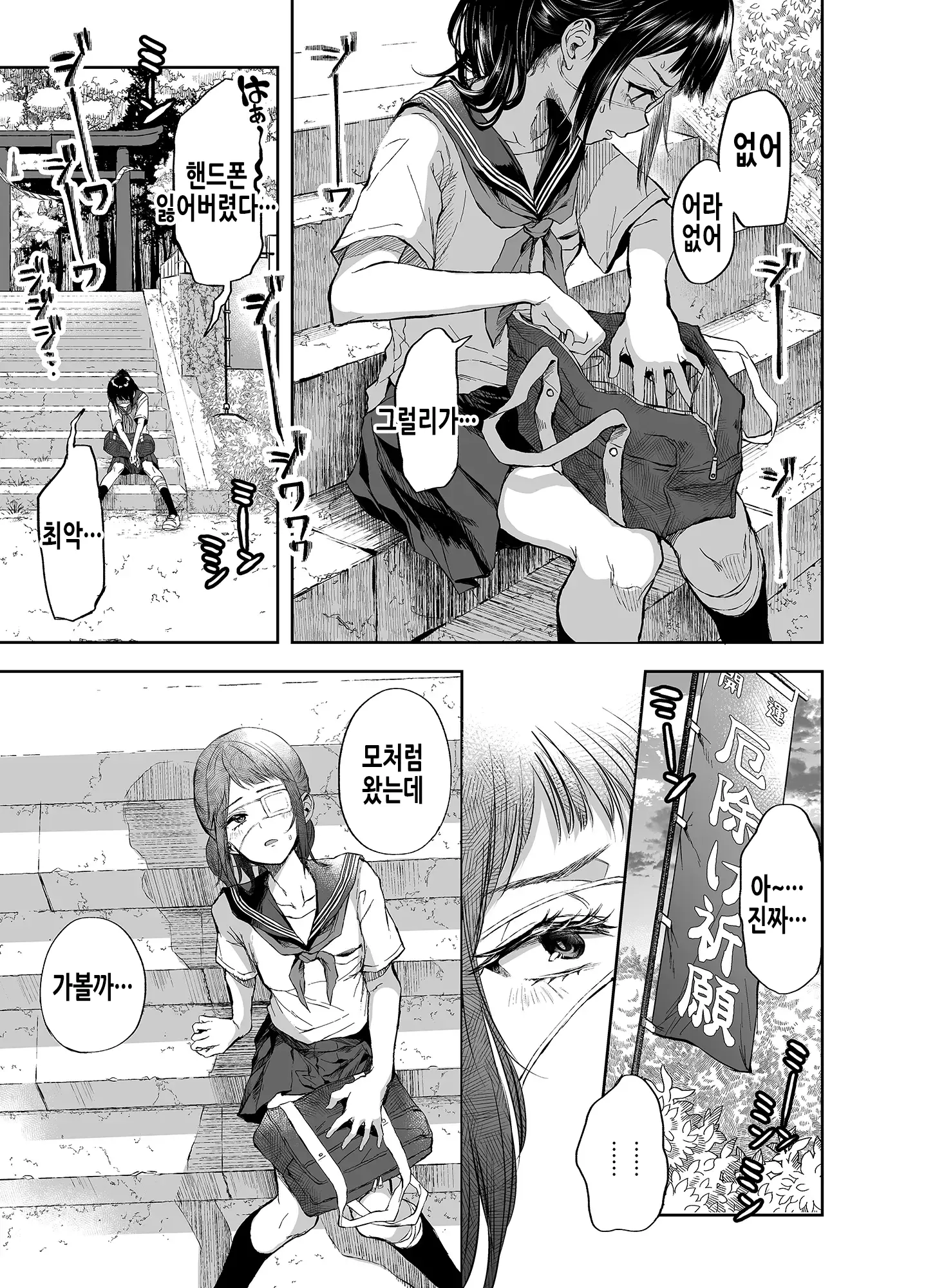 웹툰 이미지 2