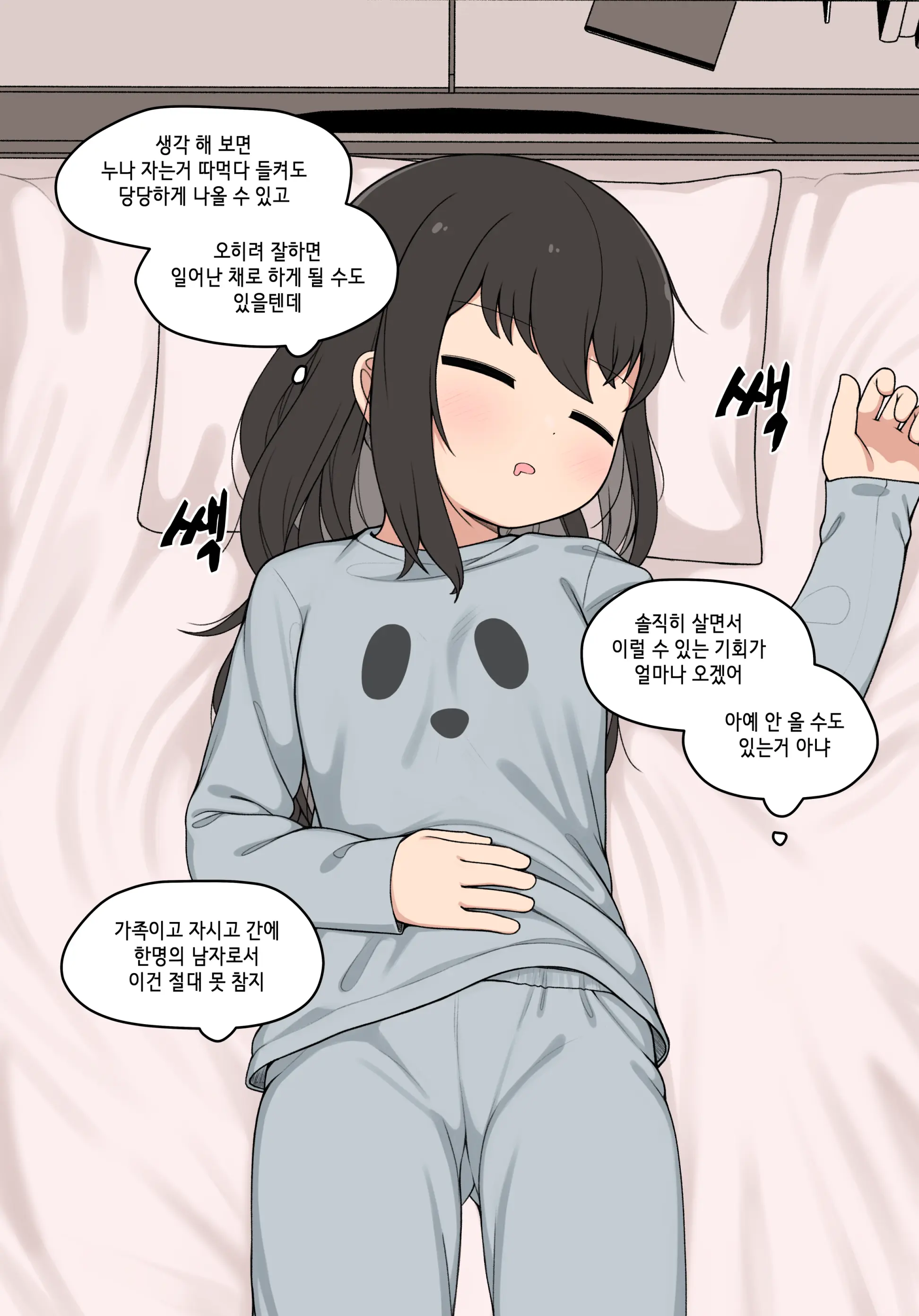 웹툰 이미지 69