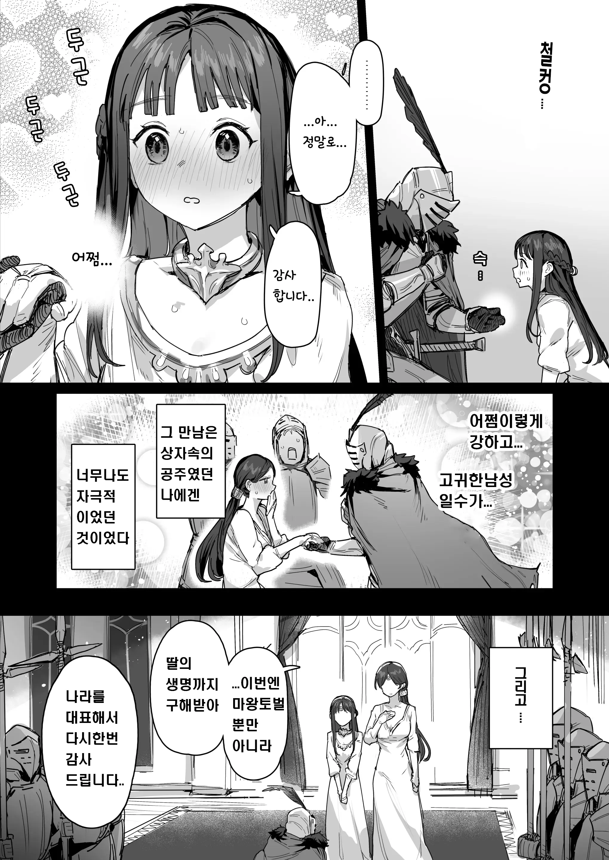 웹툰 이미지 5