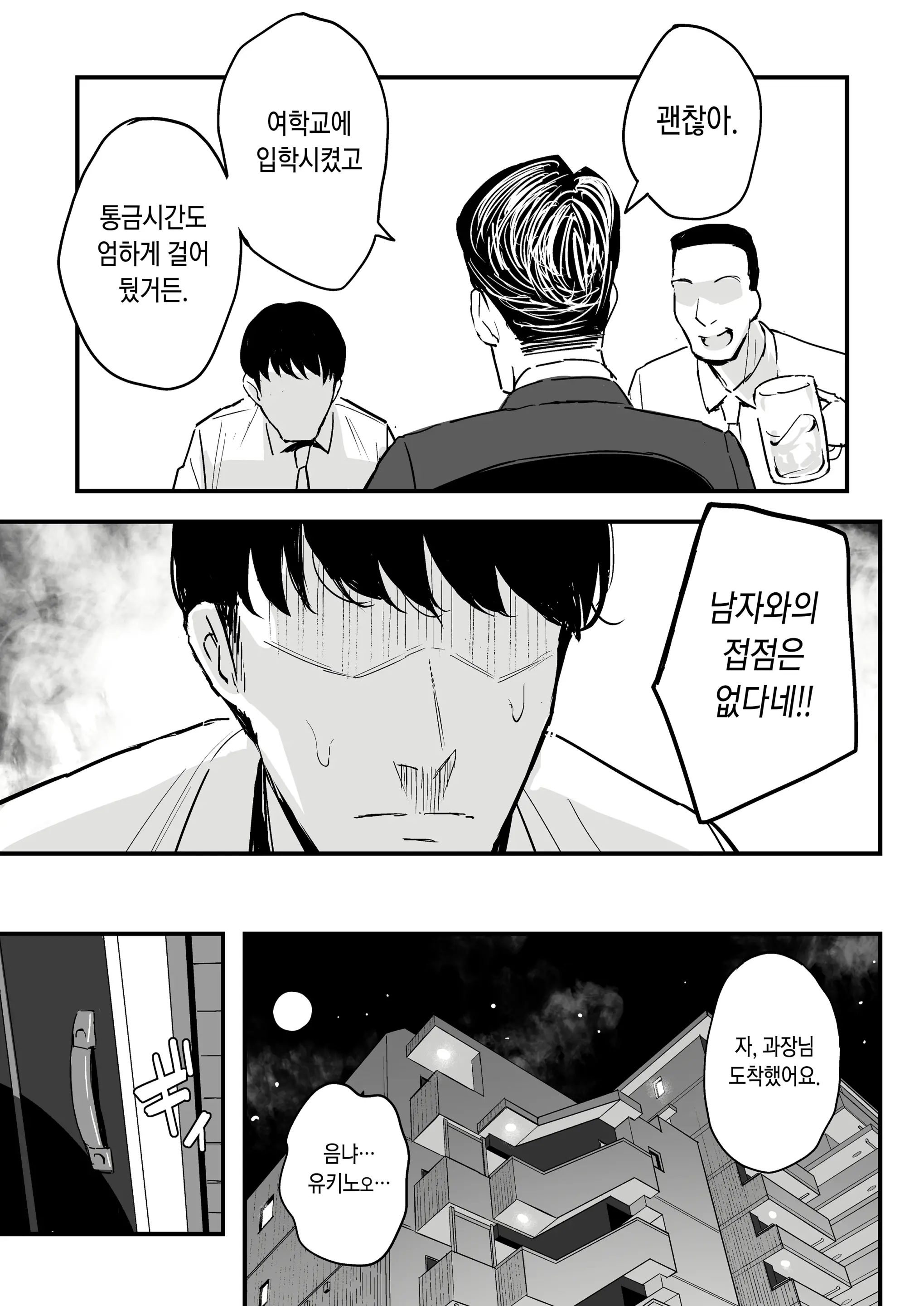 웹툰 이미지 3