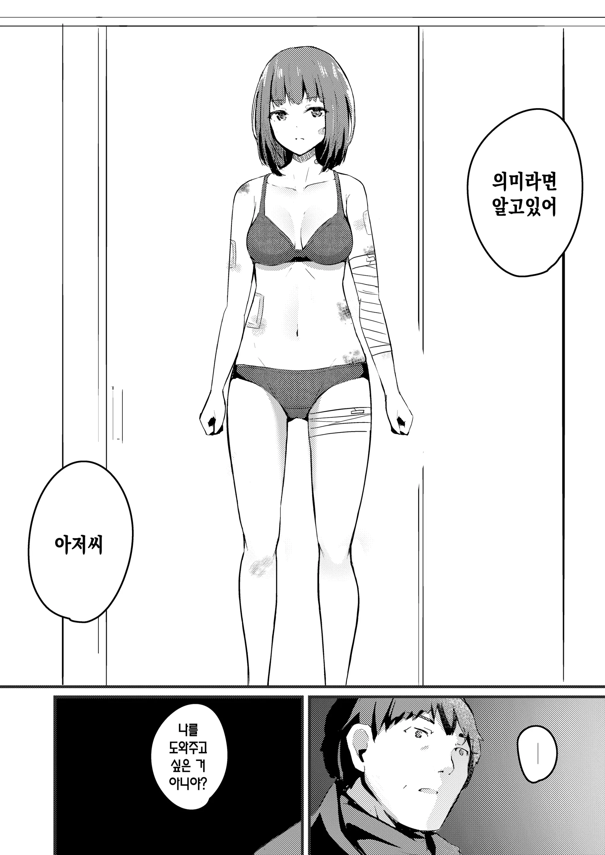 웹툰 이미지 8
