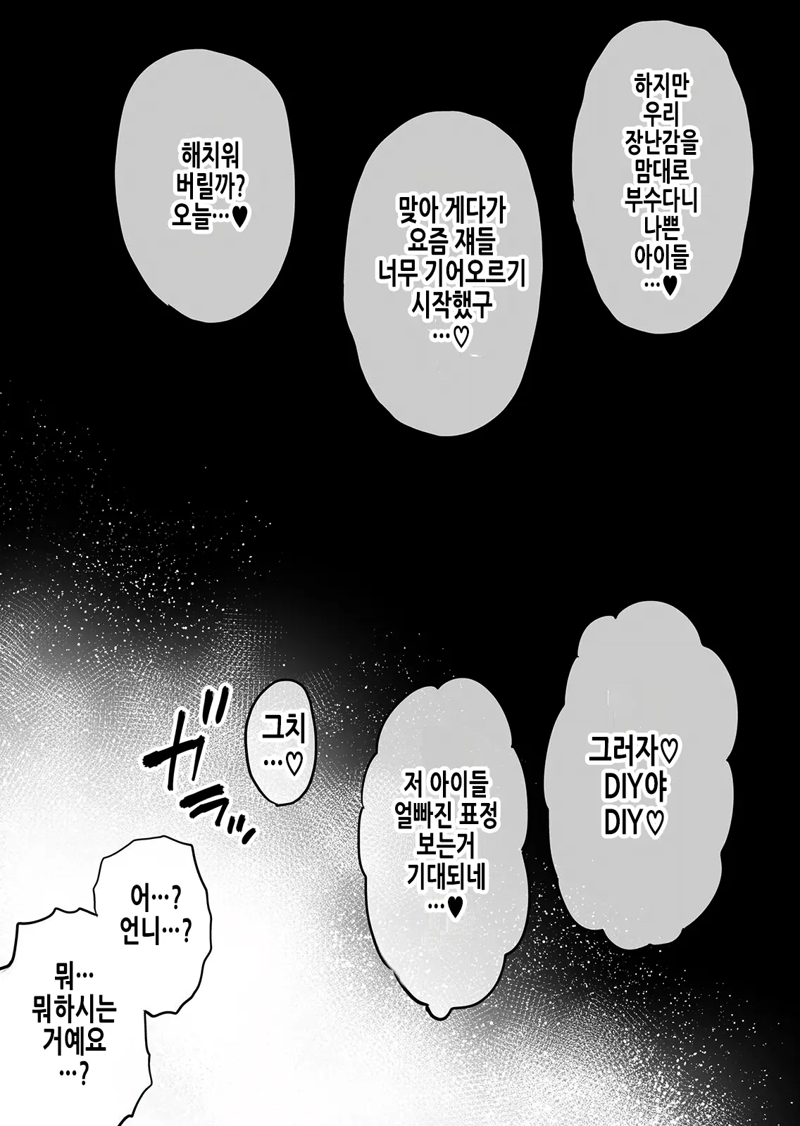 웹툰 이미지 83