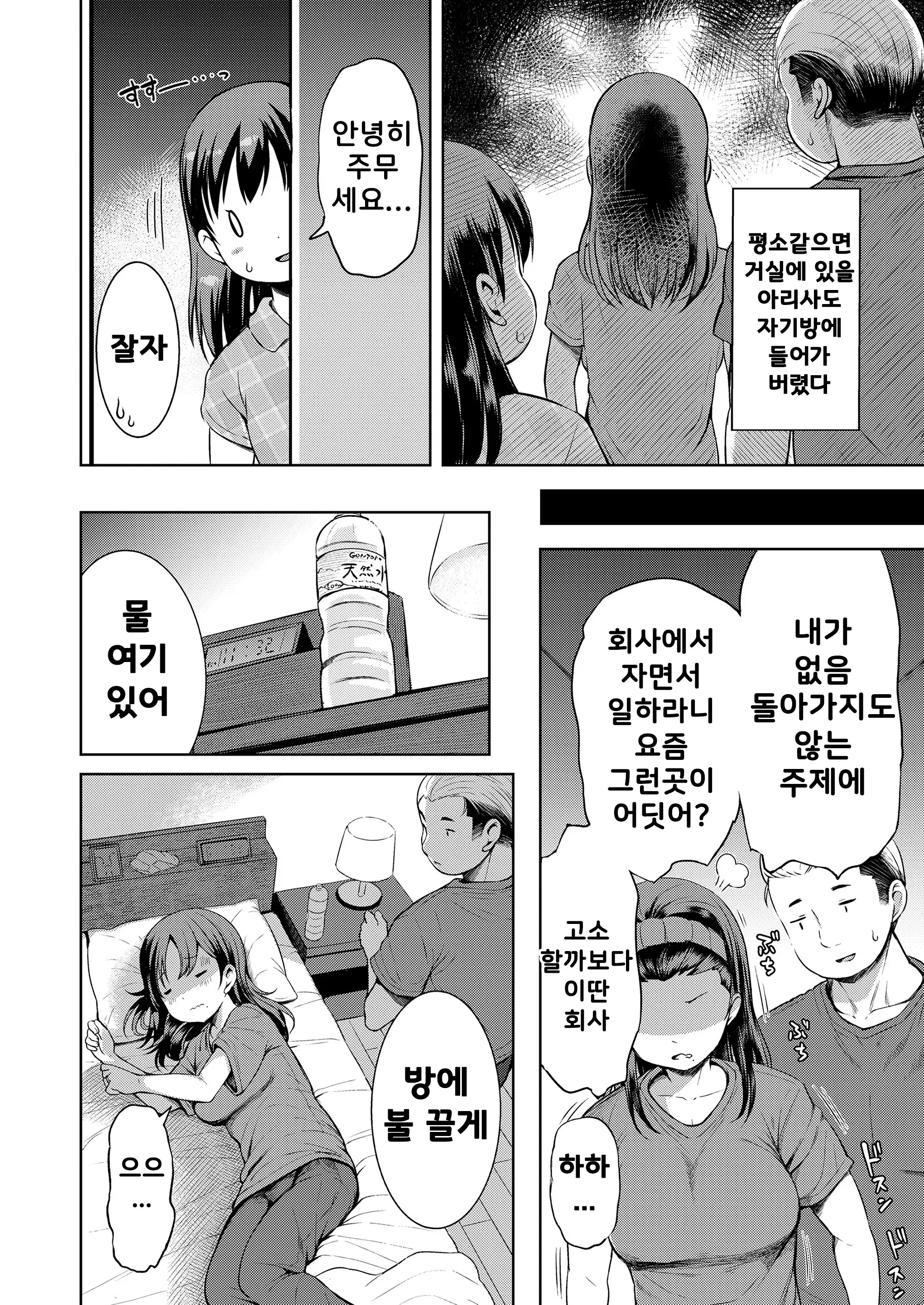 웹툰 이미지 9
