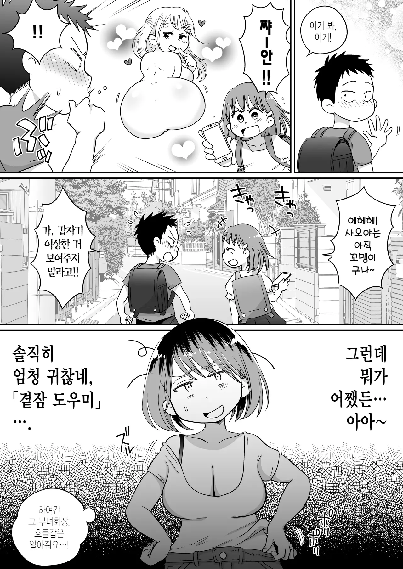 웹툰 이미지 7