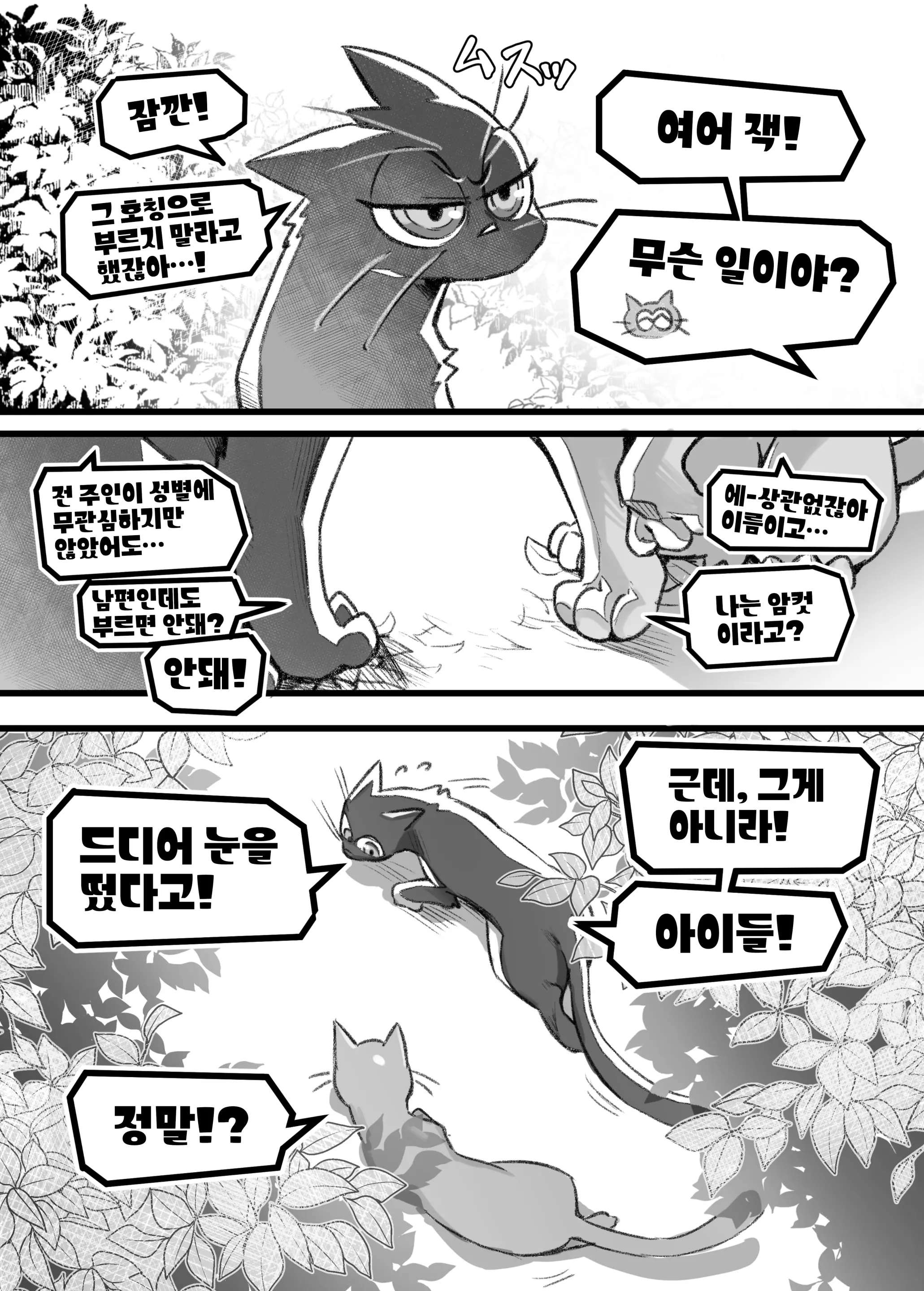 웹툰 이미지 43